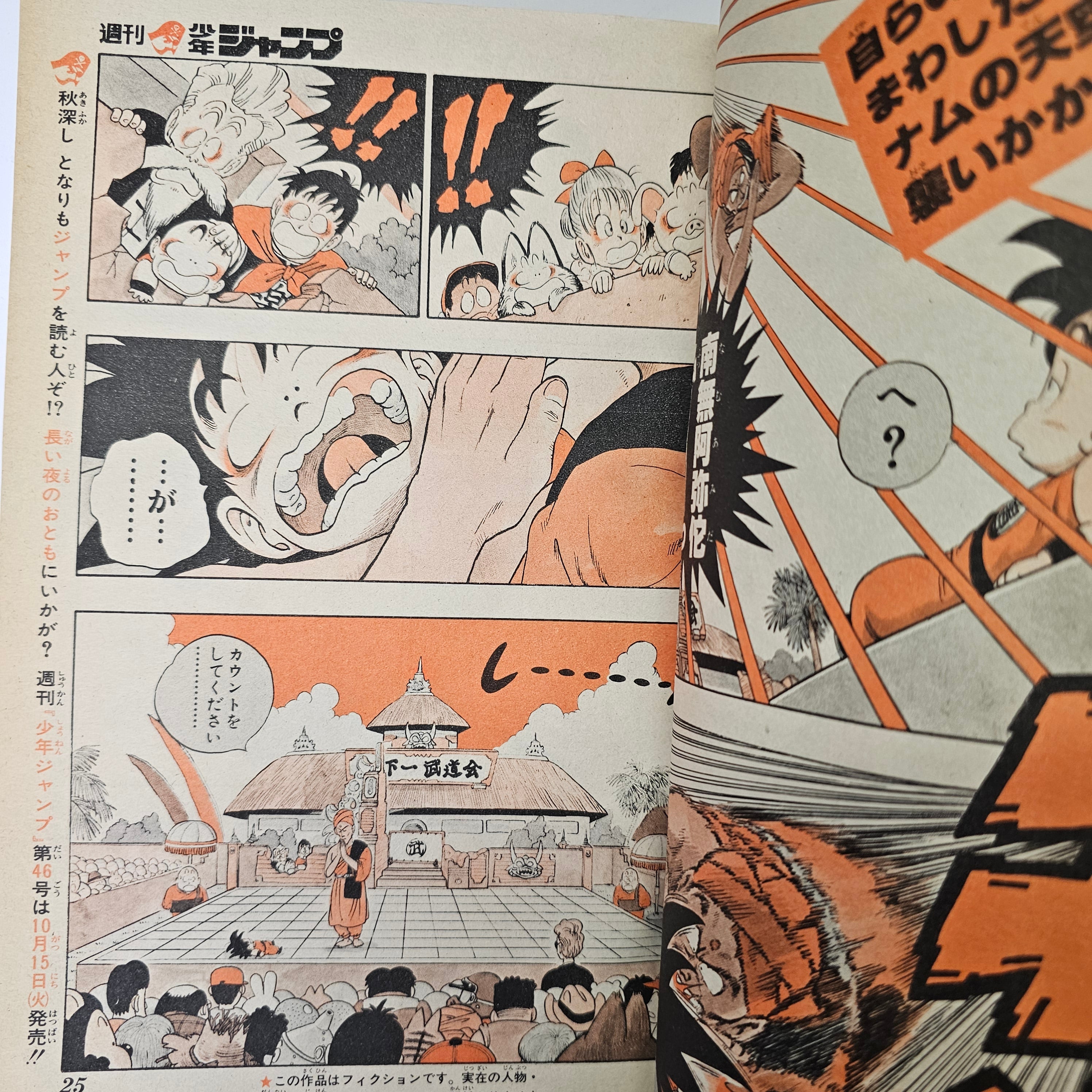 Weekly Shonen Jump n°45 (1985) (Dragon Ball)