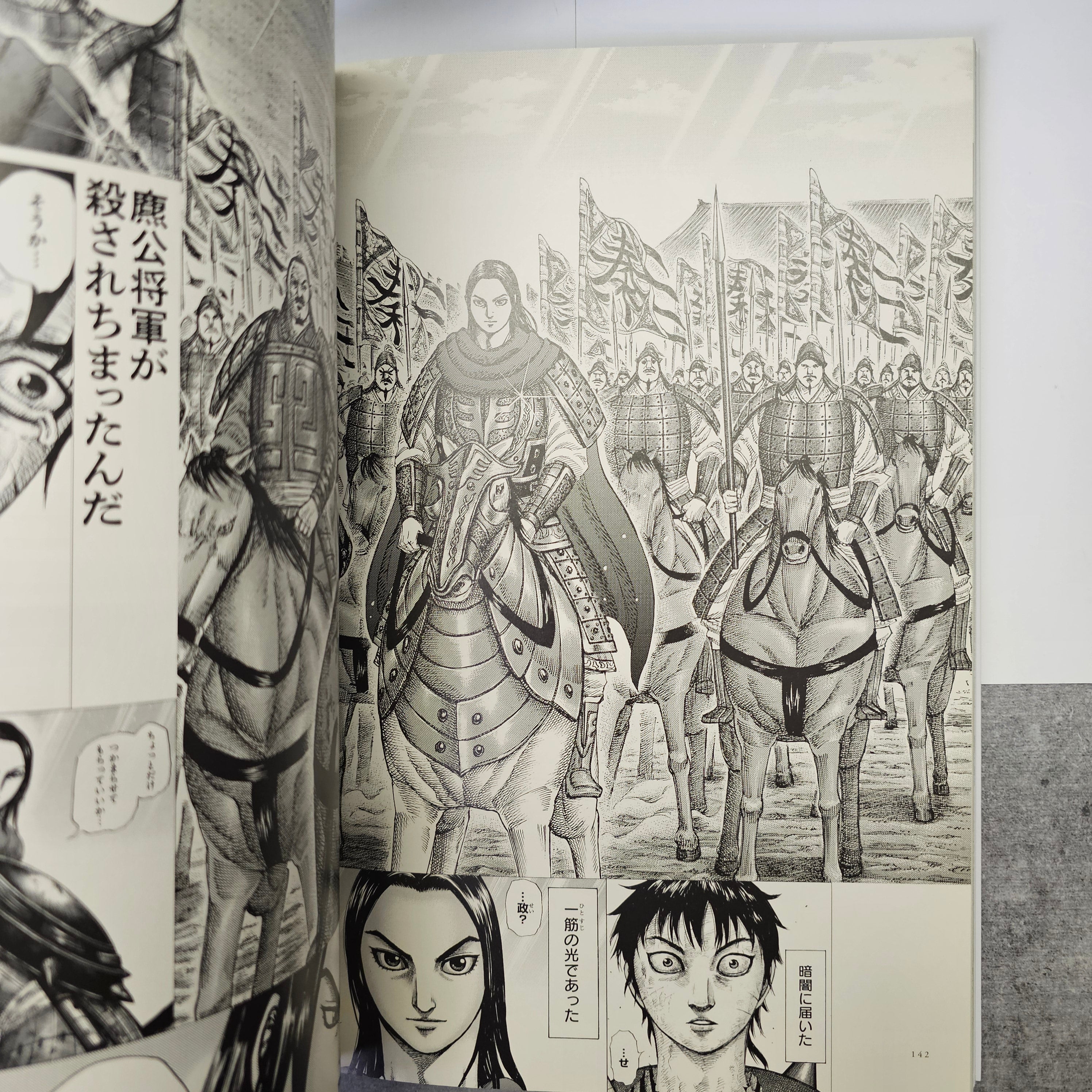 Artbook Kingdom - Road Of Shin