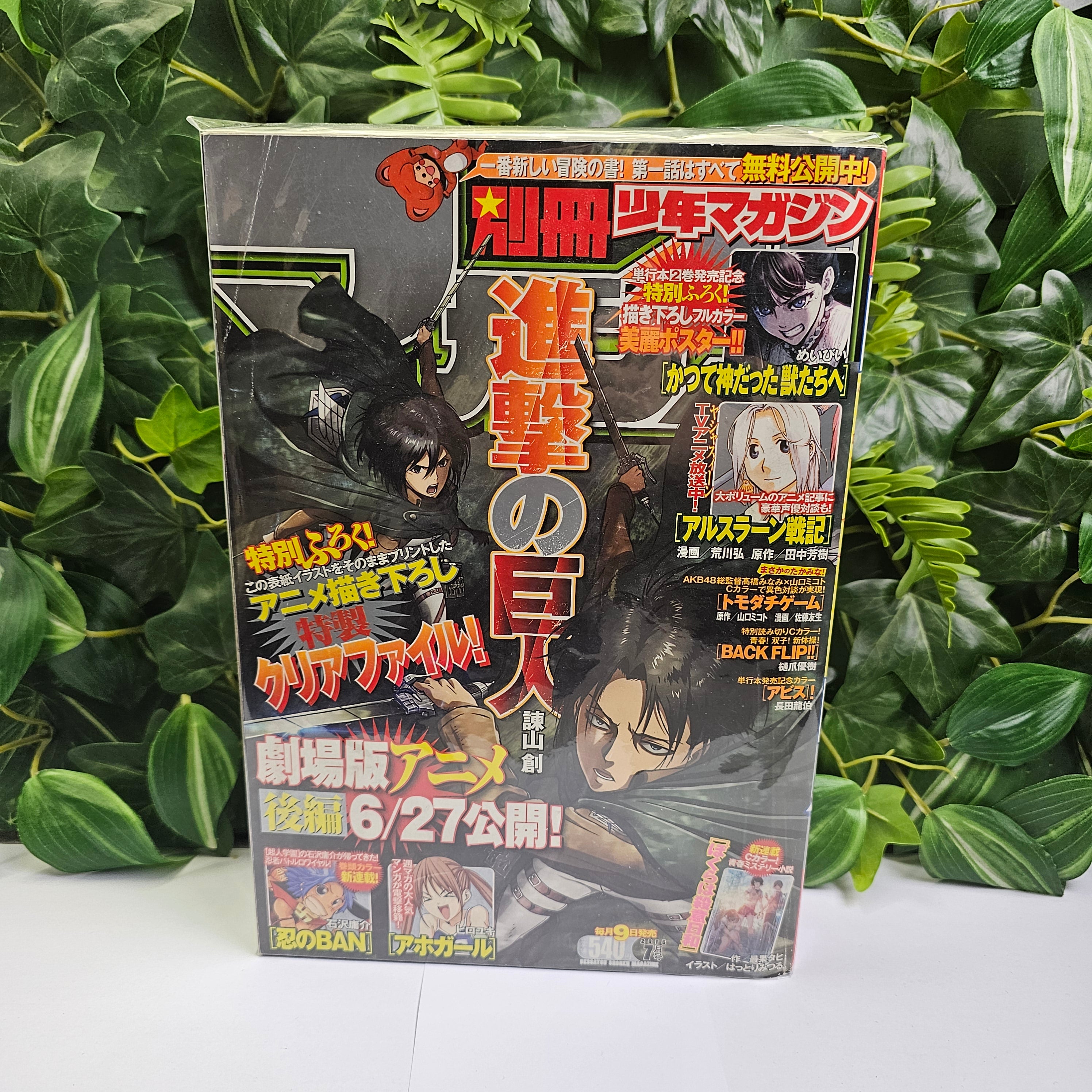 Bessatsu Shonen Magazine n°7 (2015)