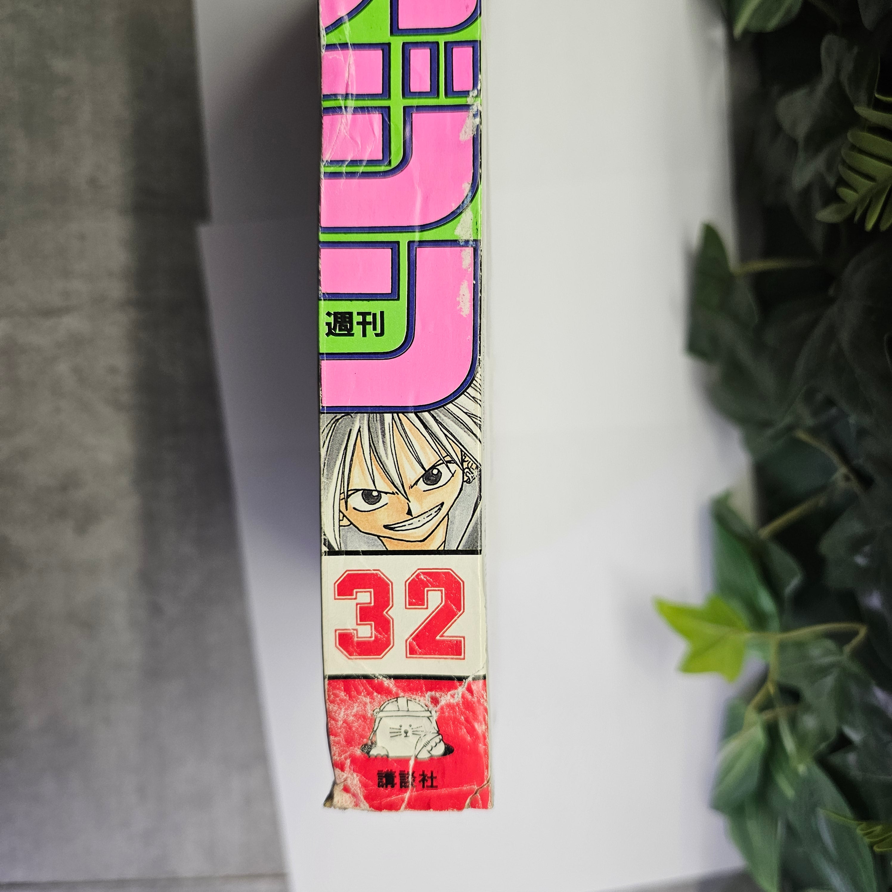 Weekly Shonen Magazine n°32 (1999) Premier Chapitre RAVE