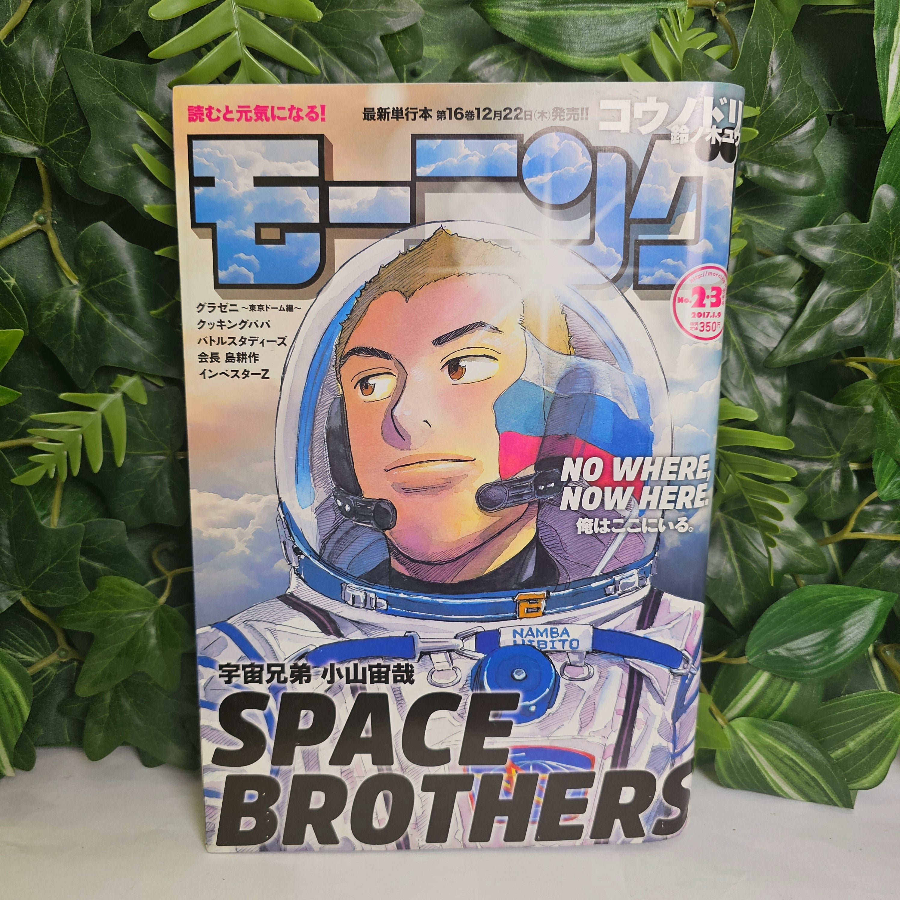 Weekly Morning Magazine n°23 (2017)