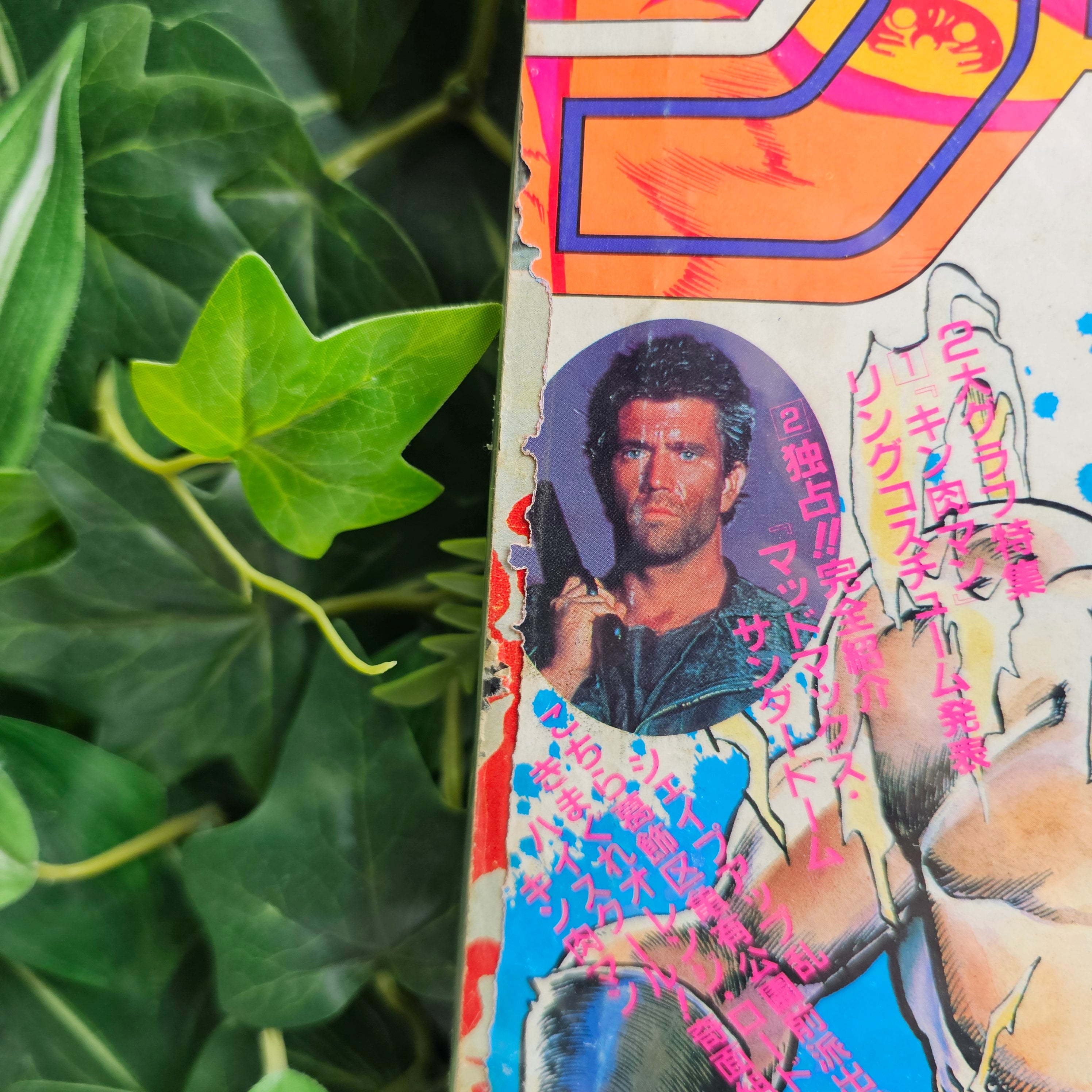 Weekly Shonen Jump n°28 (1985)