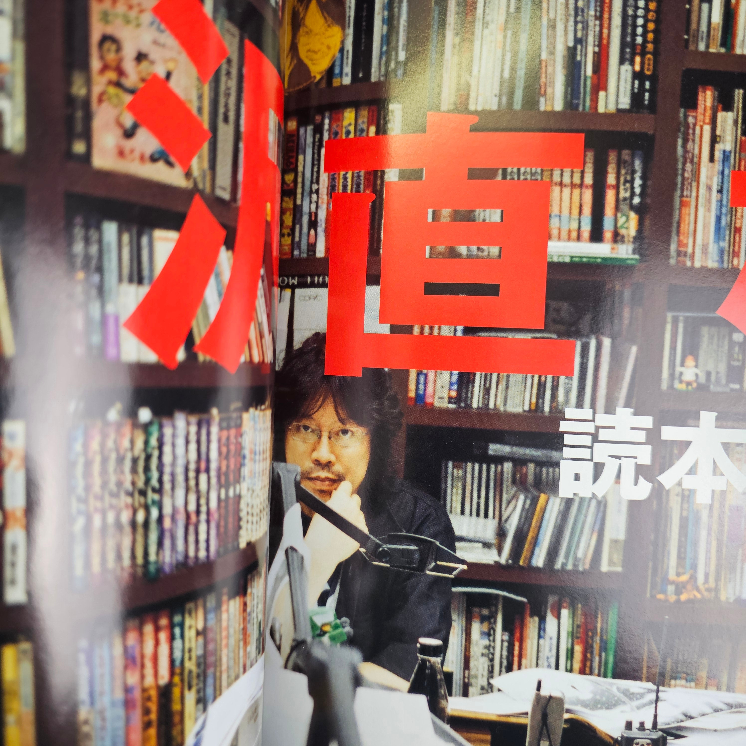 Brutus Casa numéro spécial - Naoki Urasawa