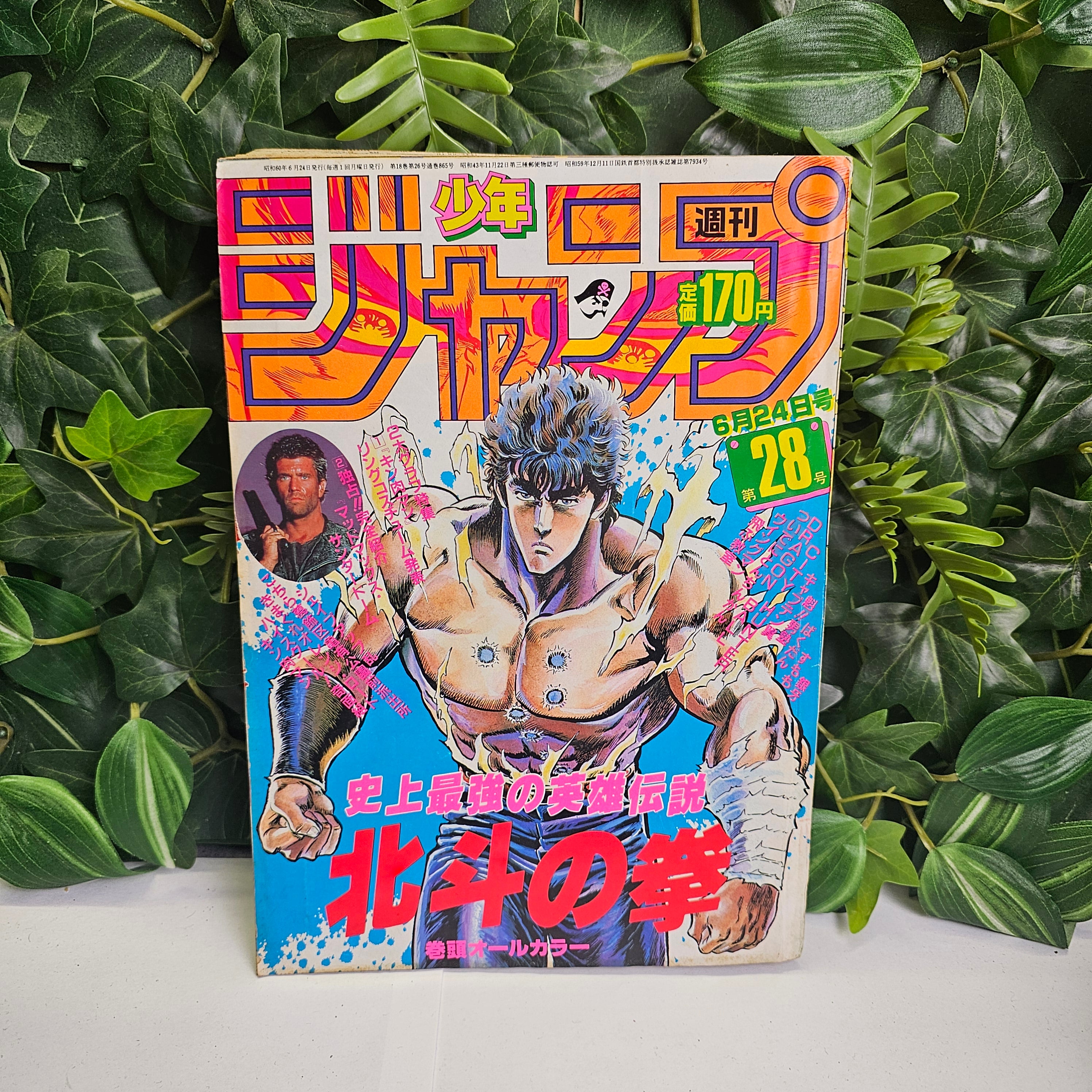 Weekly Shonen Jump n°28 (1985) (Hokuto No Ken)