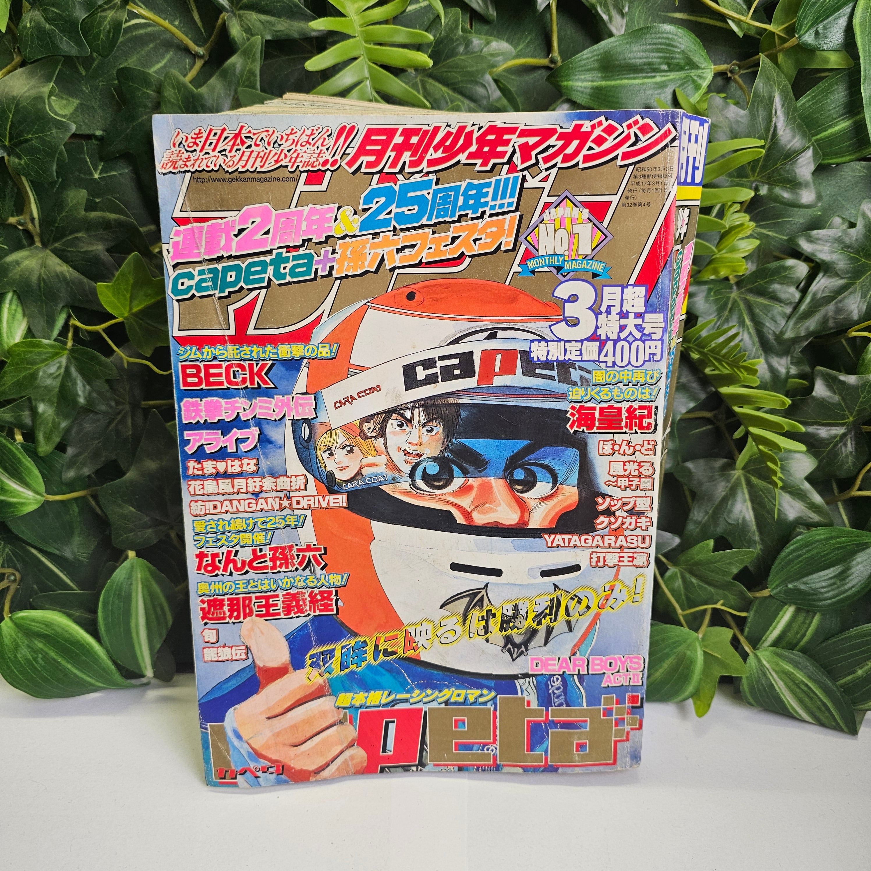 Monthly Shonen Magazine n°3 (2005) (Capeta)