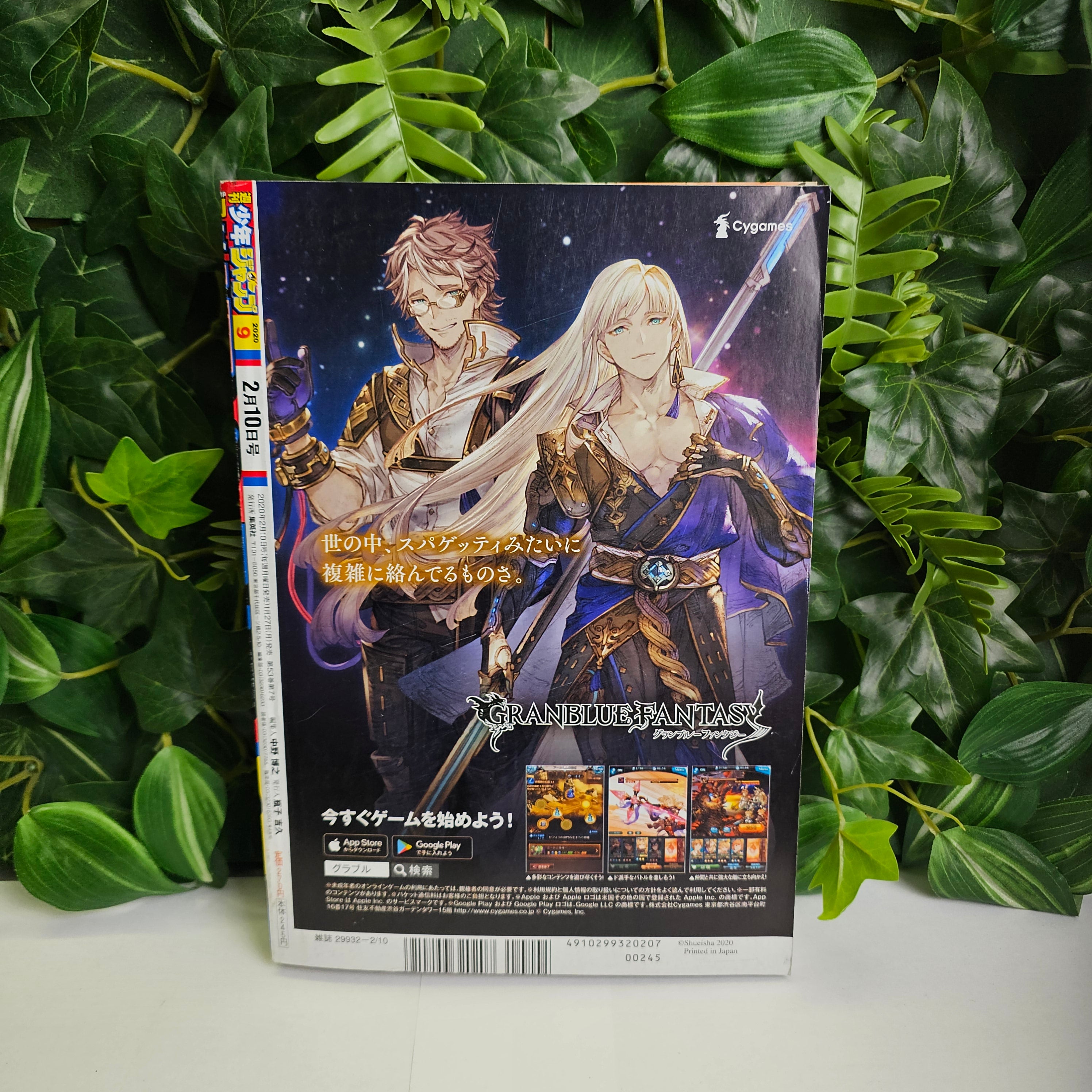 Weekly Shonen Jump n°9 (2020)