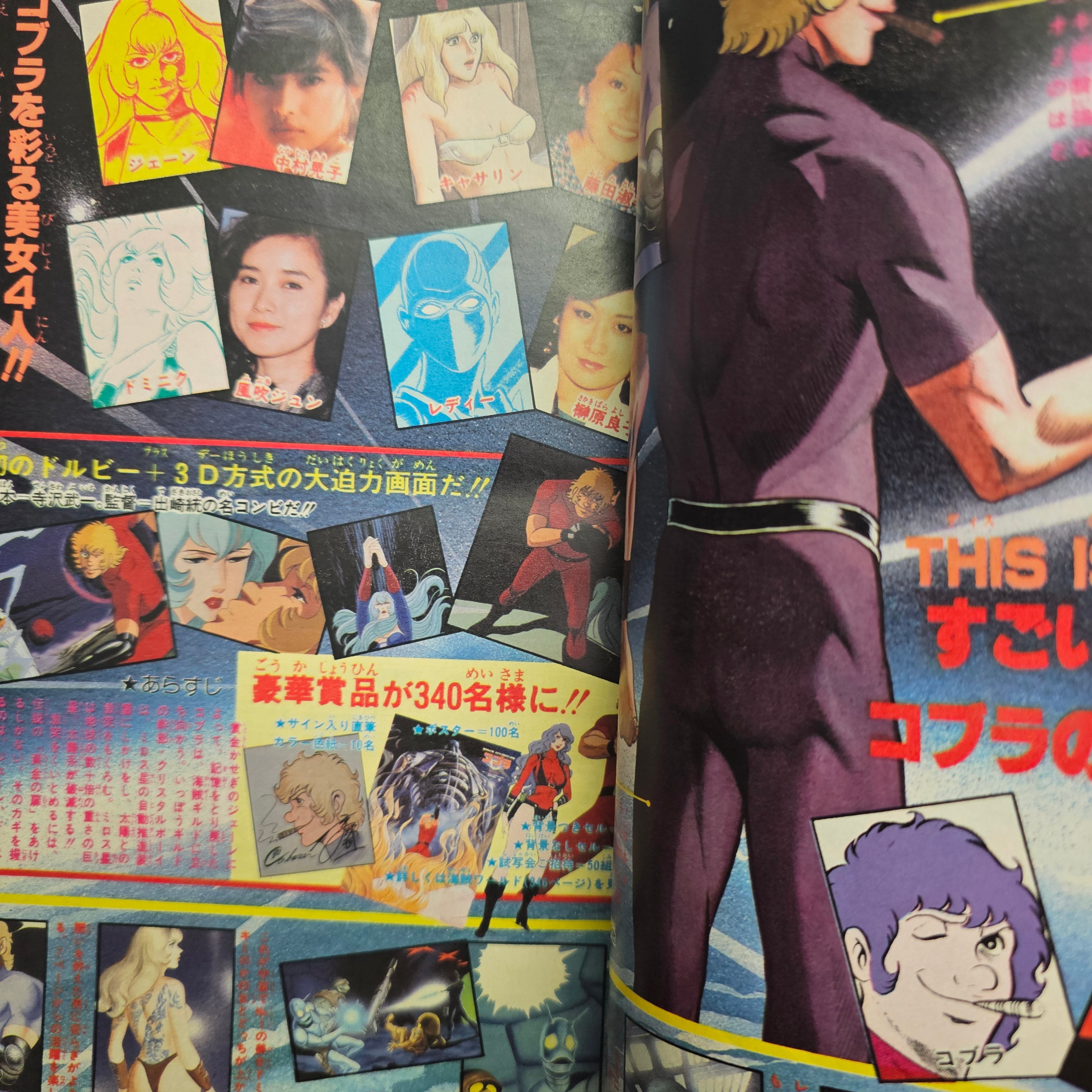 Weekly Shonen Jump n°25 (1982) (Cobra)