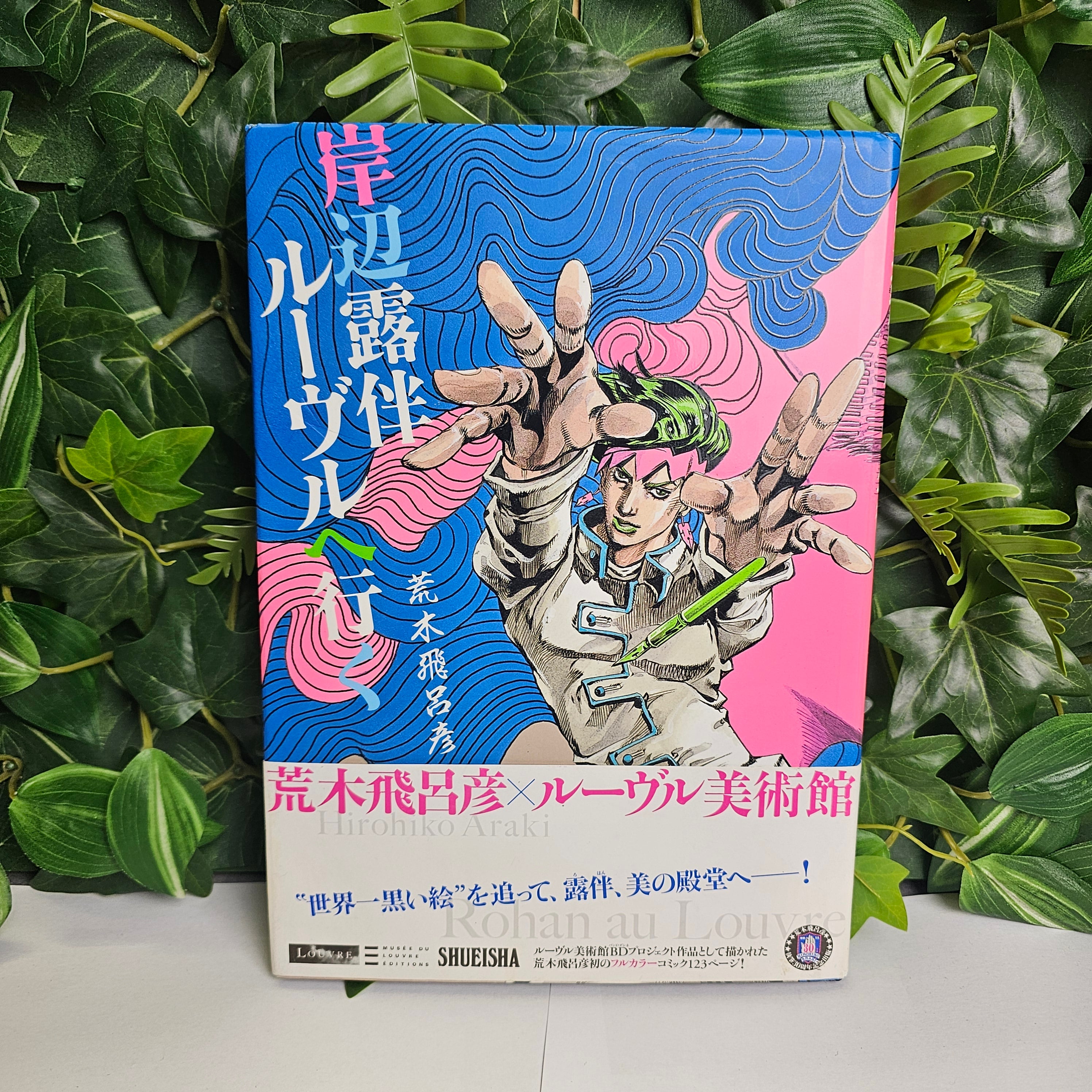 JOJO - Rohan au Louvre