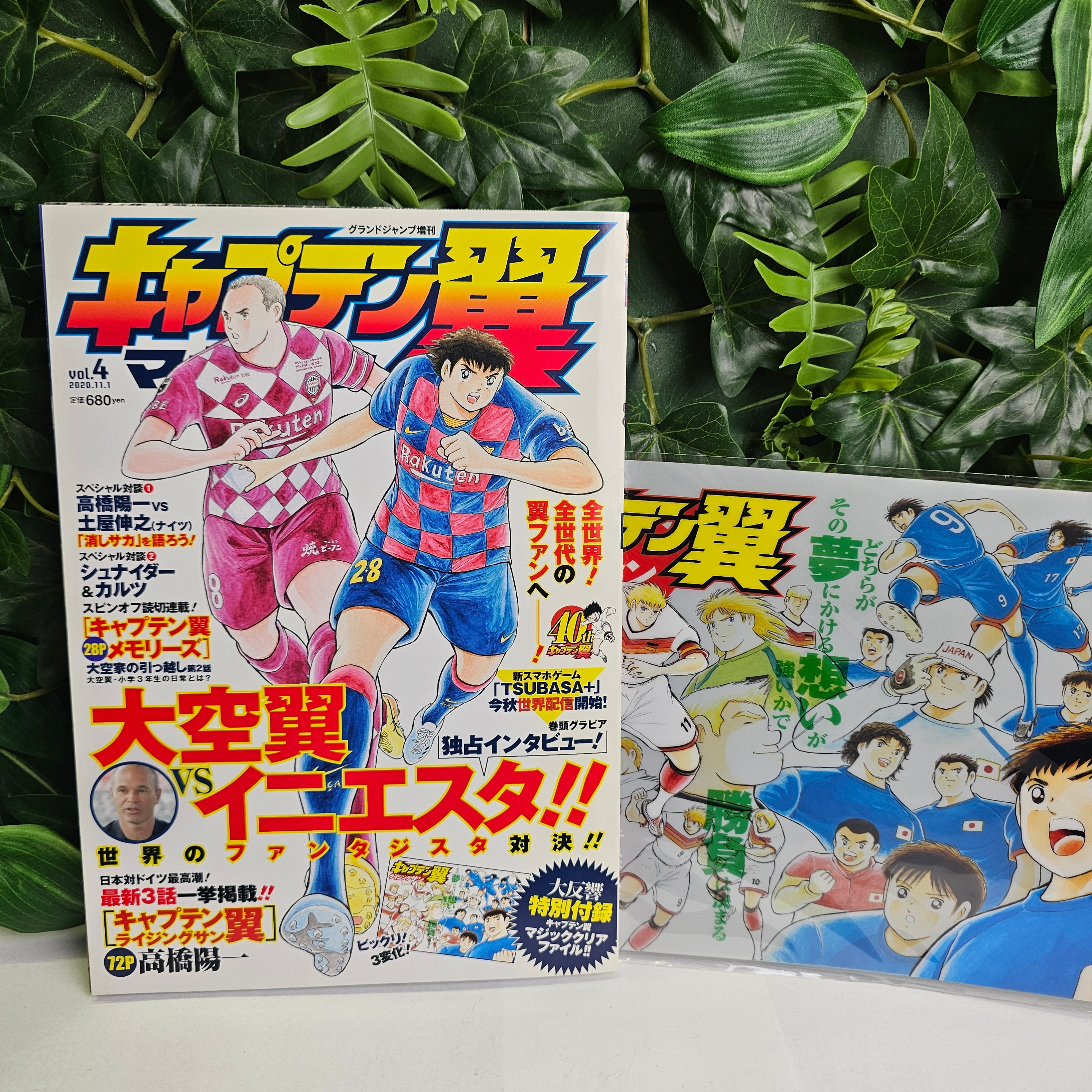 Captain Tsubasa Magazine n°10