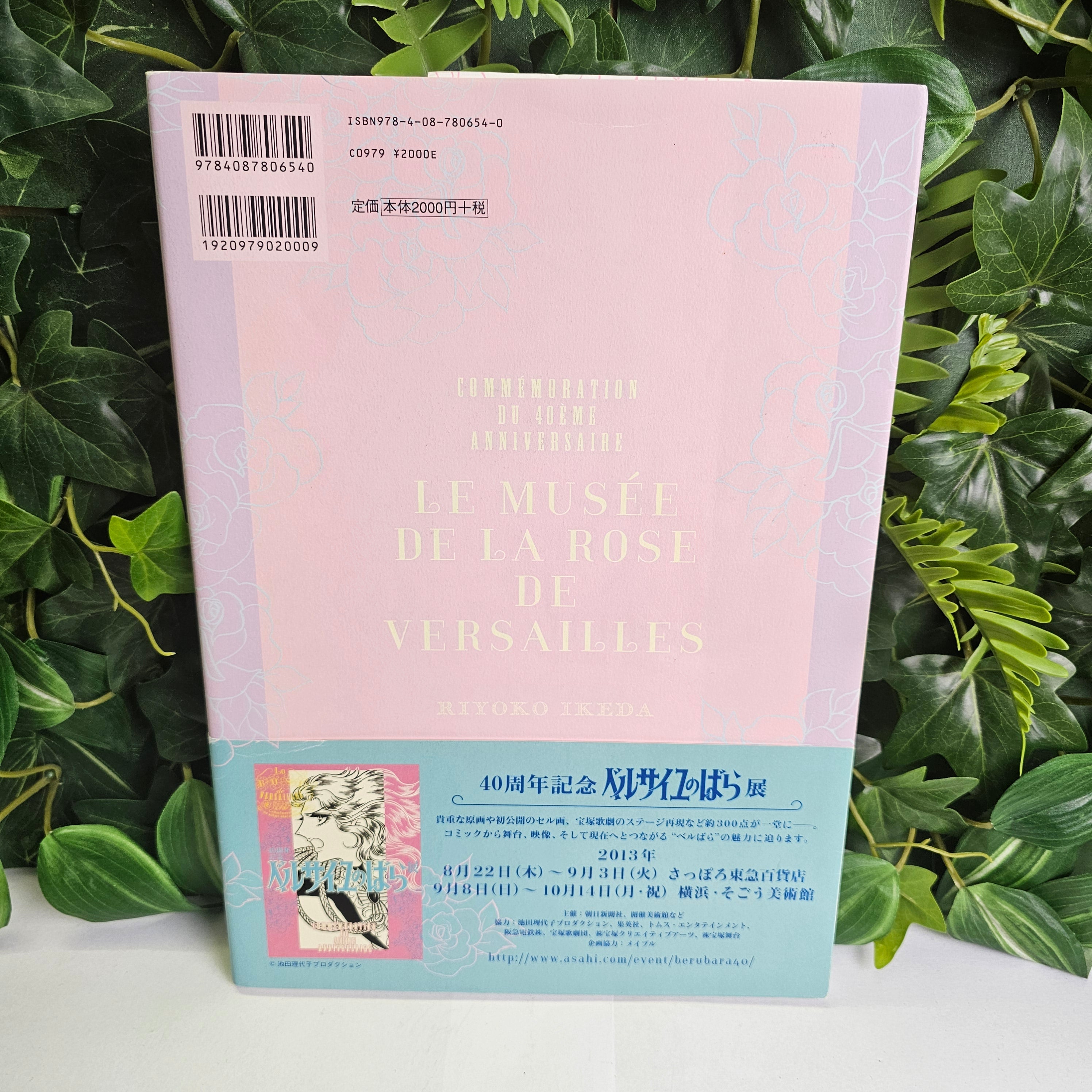 La rose de Versailles - Commémoration 40 ans (artbook)