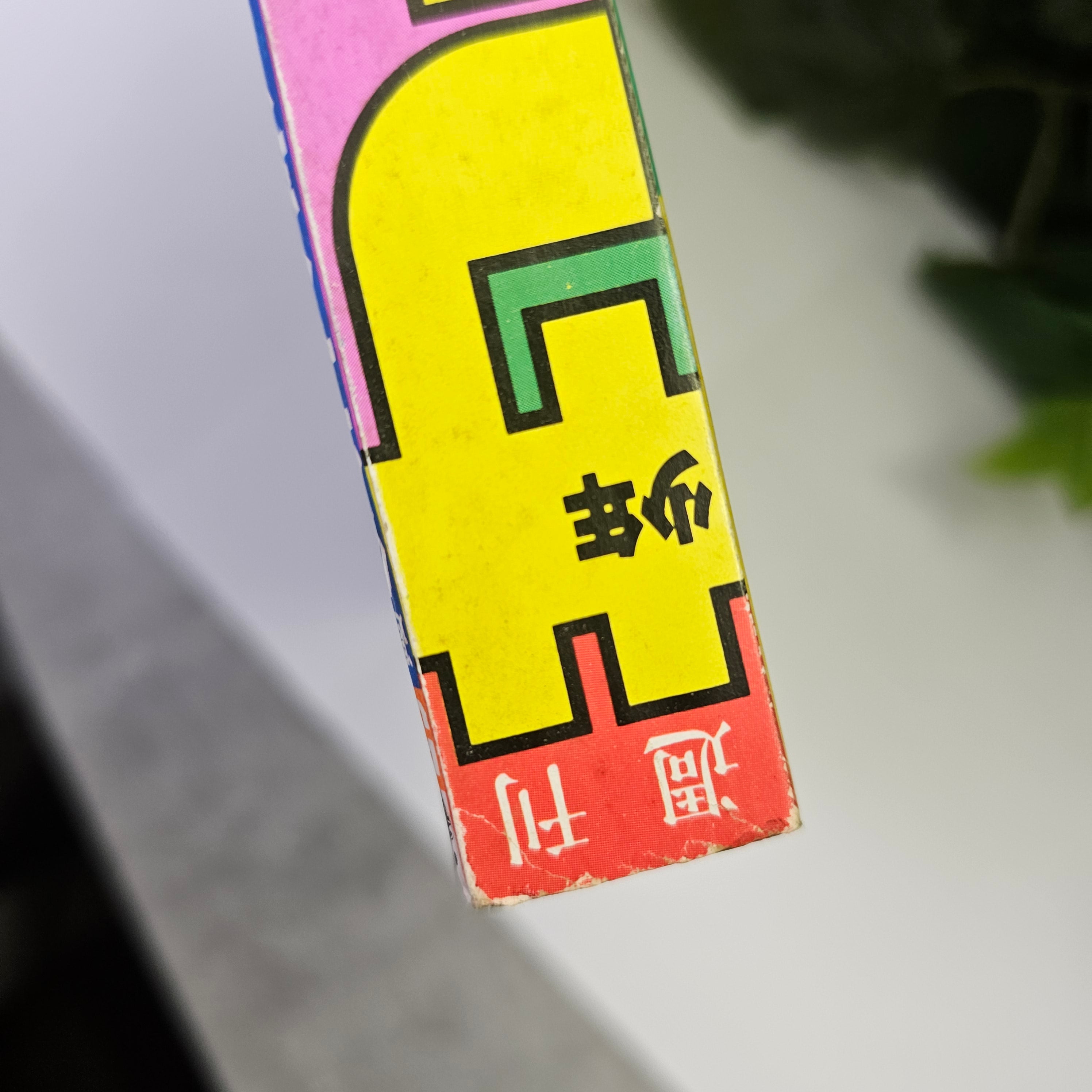 Weekly Shonen Sunday n°50 (1988)