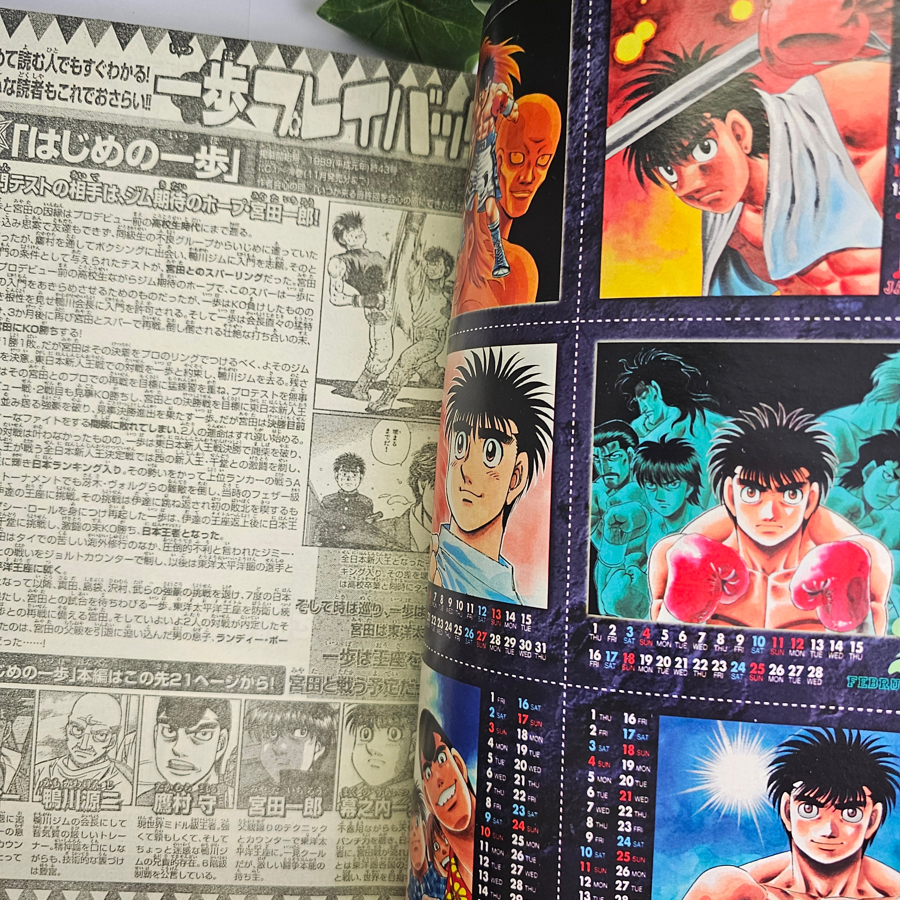 Weekly Shonen Magazine n°1 (2007)