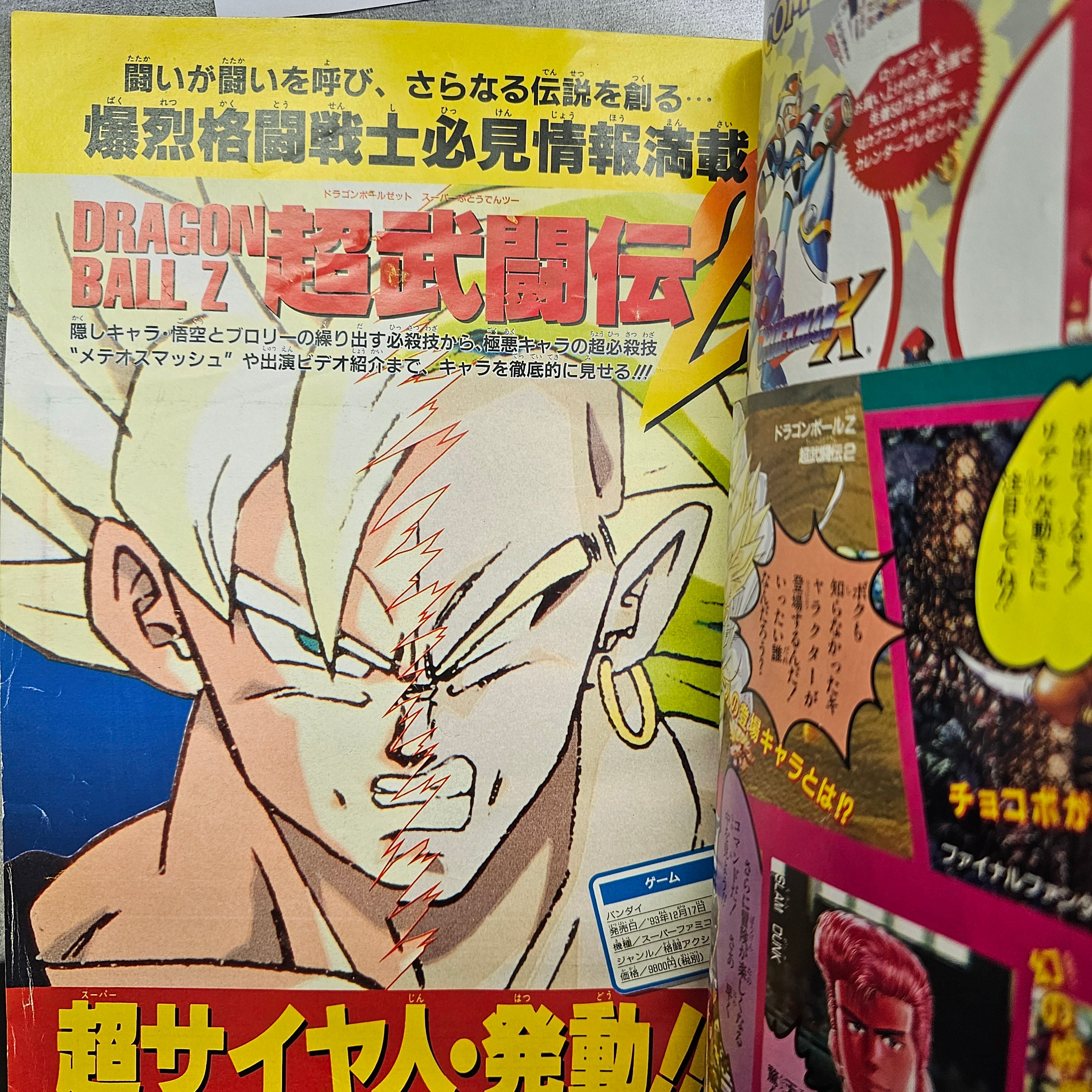 V Jump n°2 (1994) (Dragon Ball)