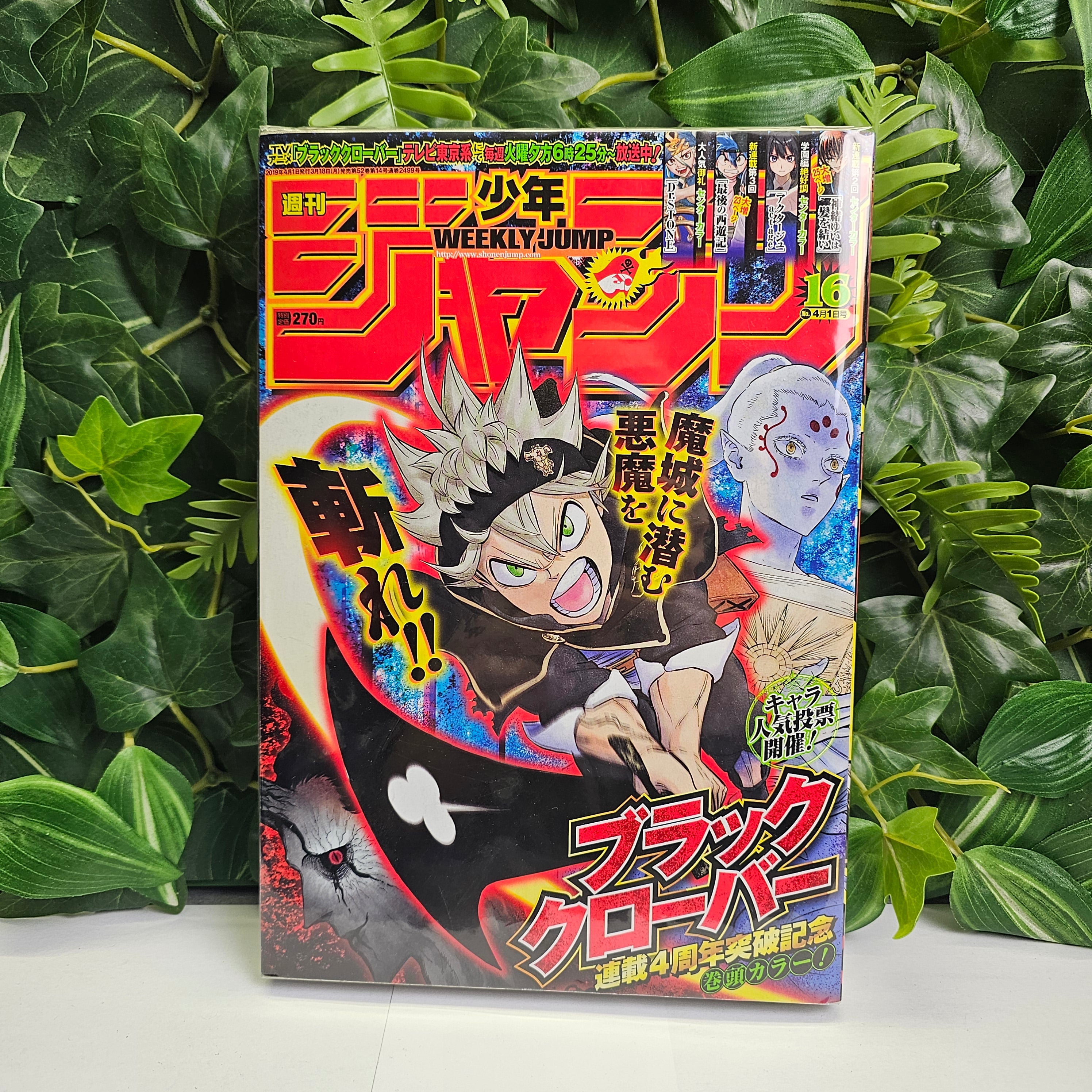 Weekly Shonen Jump n°16 (2019)