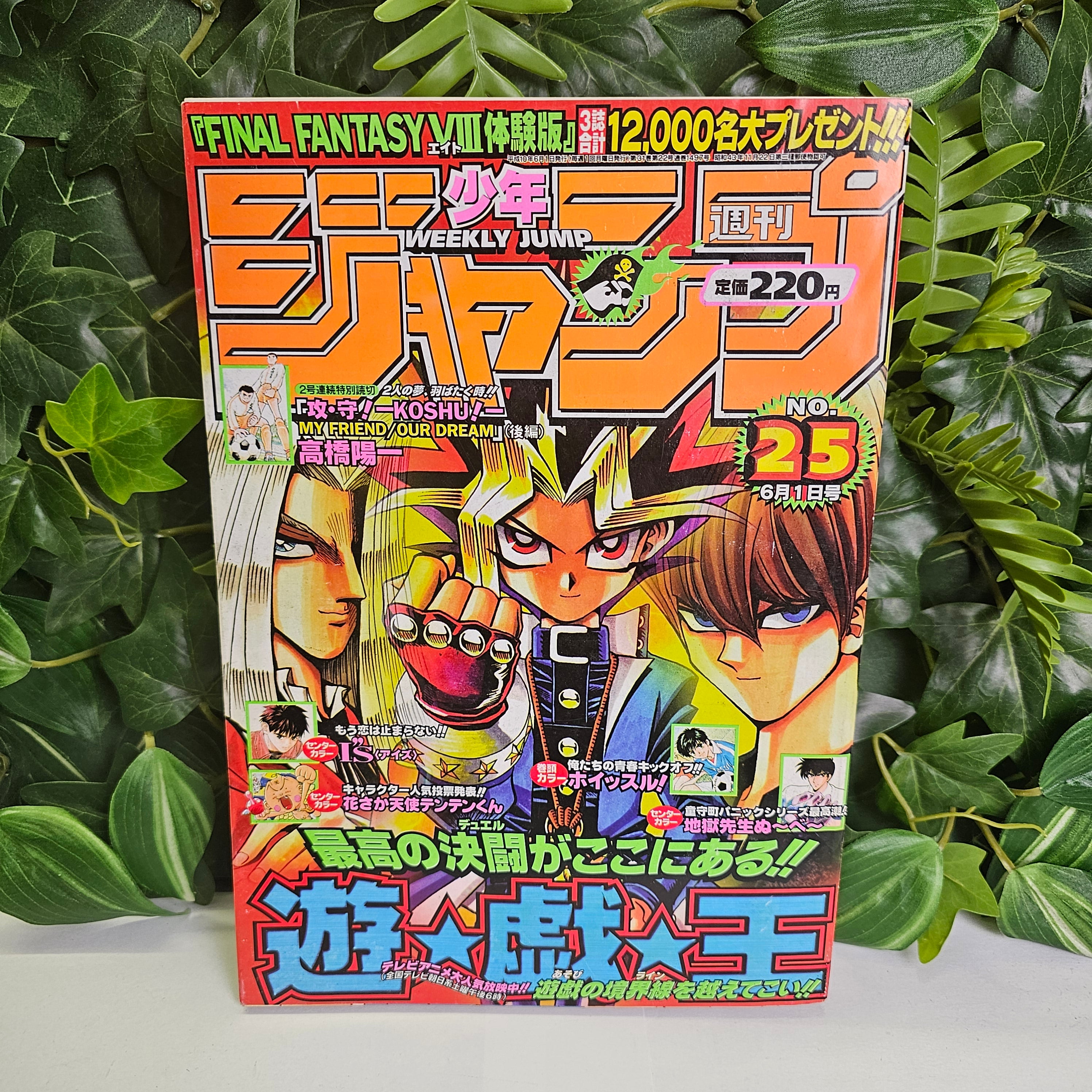 Weekly Shonen Jump n°25 (1998) (Yu-Gi-Oh!)