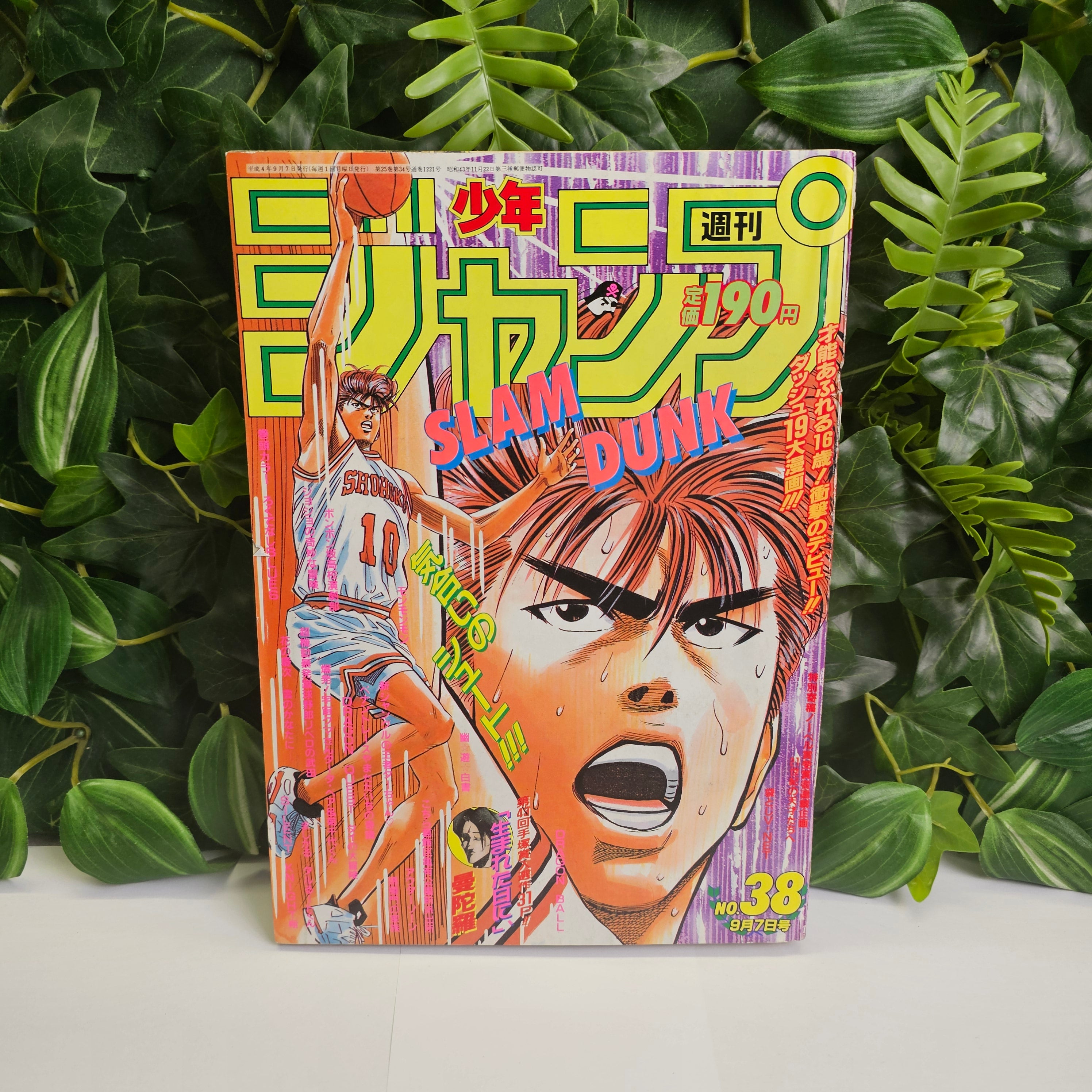Weekly Shonen Jump n°38 (1992) (Slam Dunk)