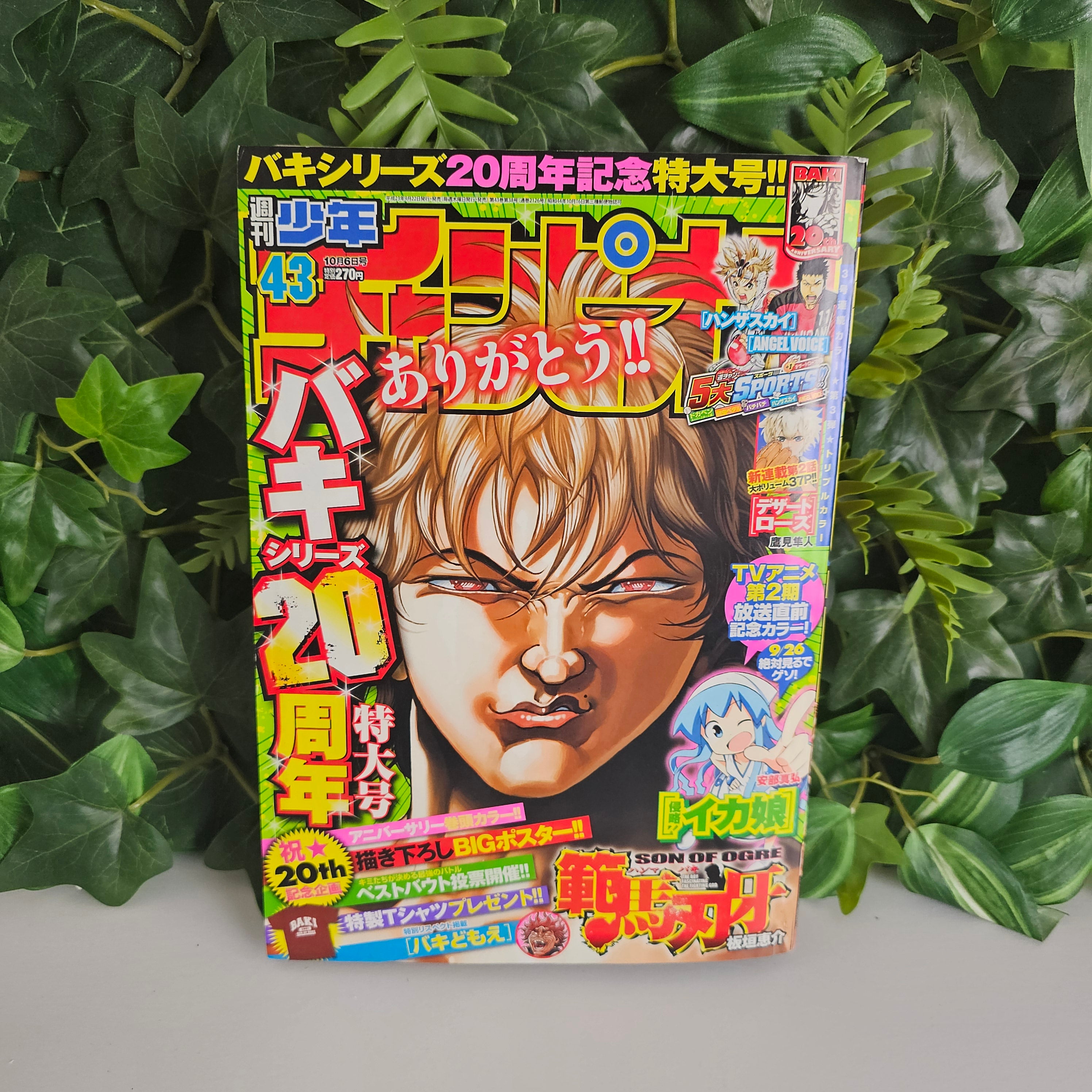 Weekly Shonen Champion n°43 (2011) (Baki)