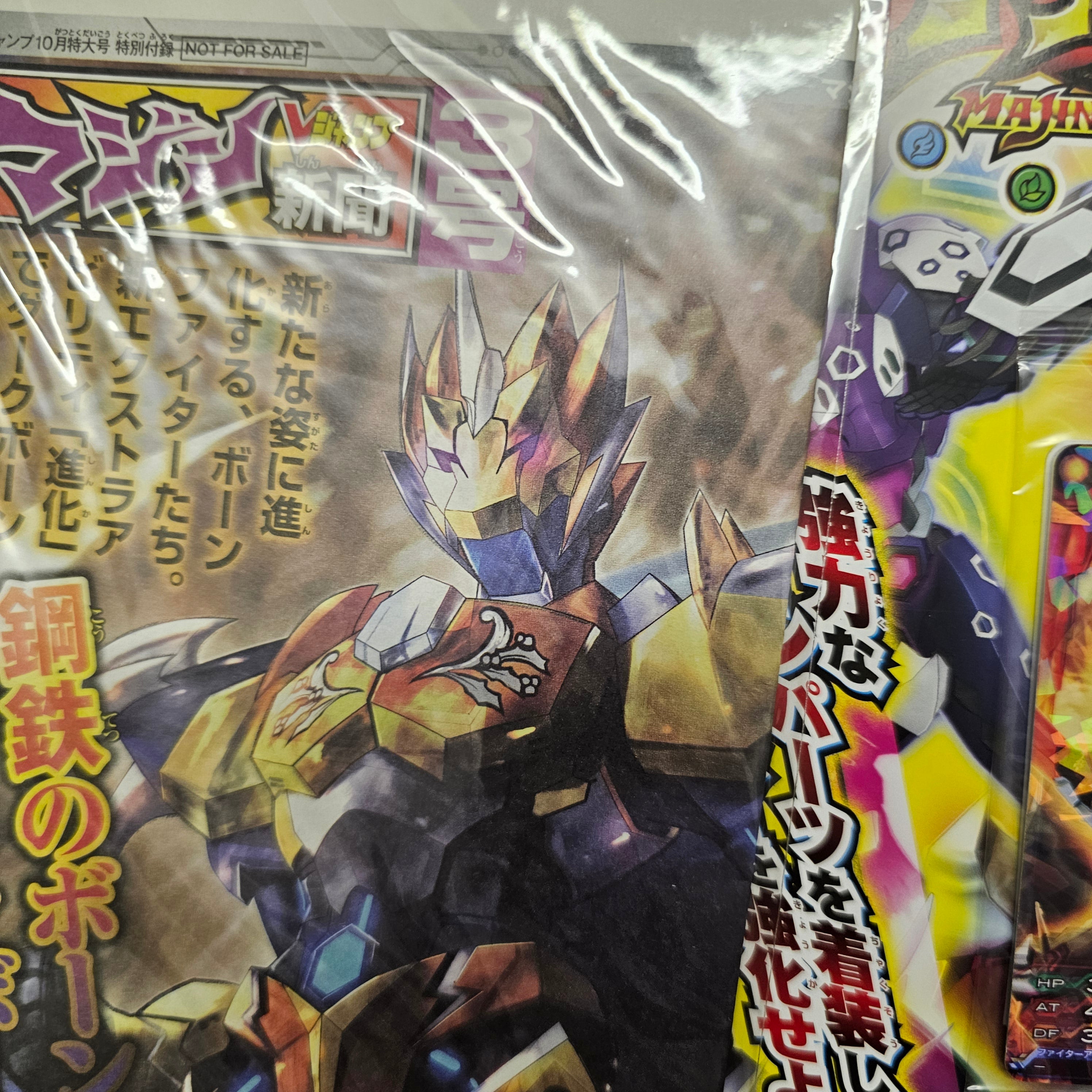 V Jump n°10 (2014)