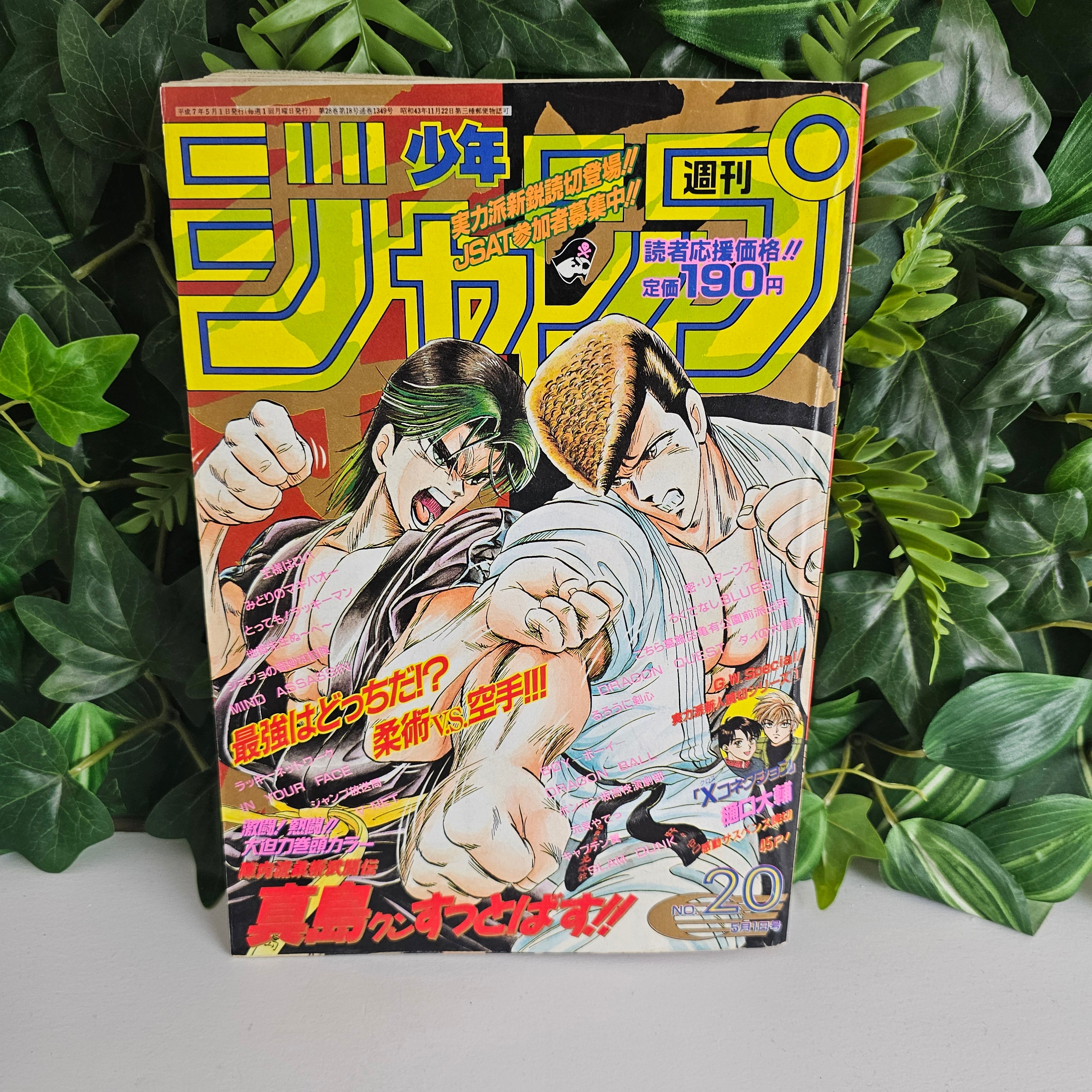 Weekly Shonen Jump n°20 (1995) (Dragon Ball chapitre 515 Genkidama)