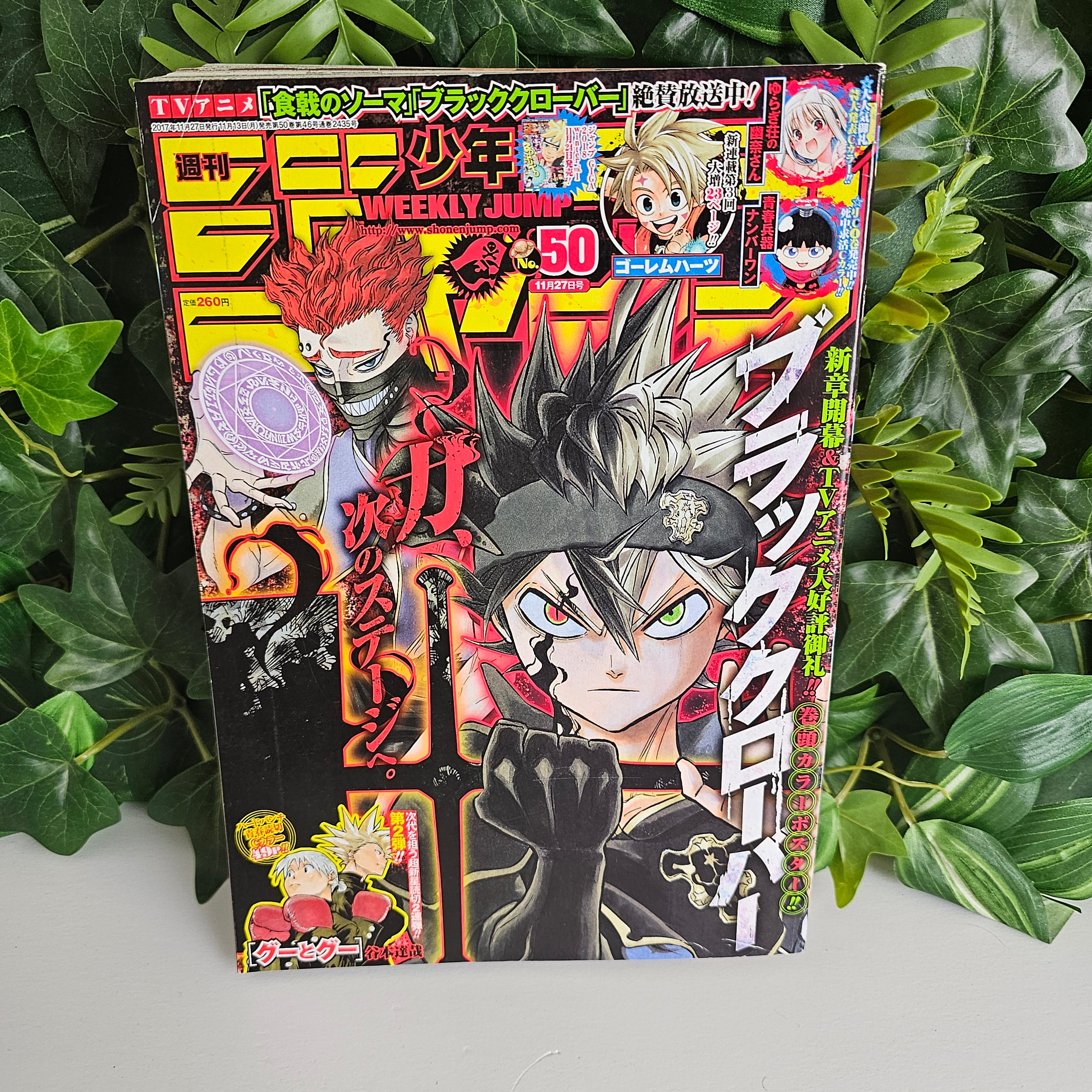 Weekly Shonen Jump n°50 (2017) (Black Clover)