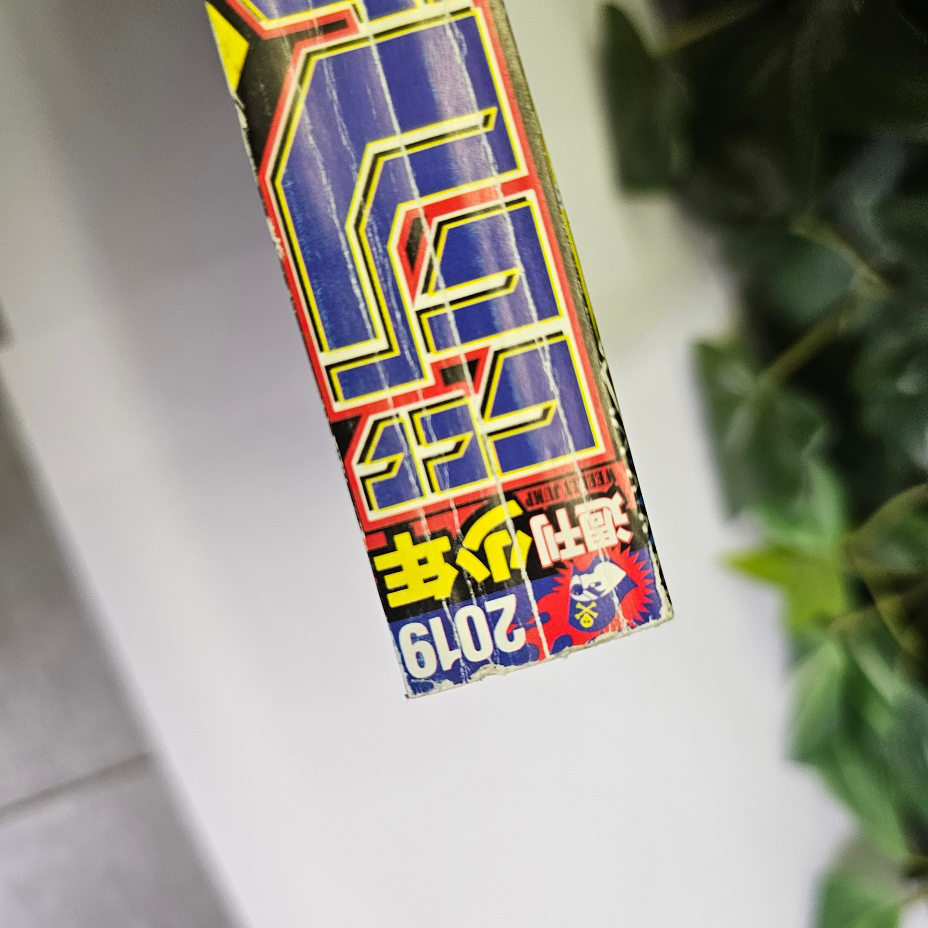 Weekly Shonen Jump n°20 (2019)