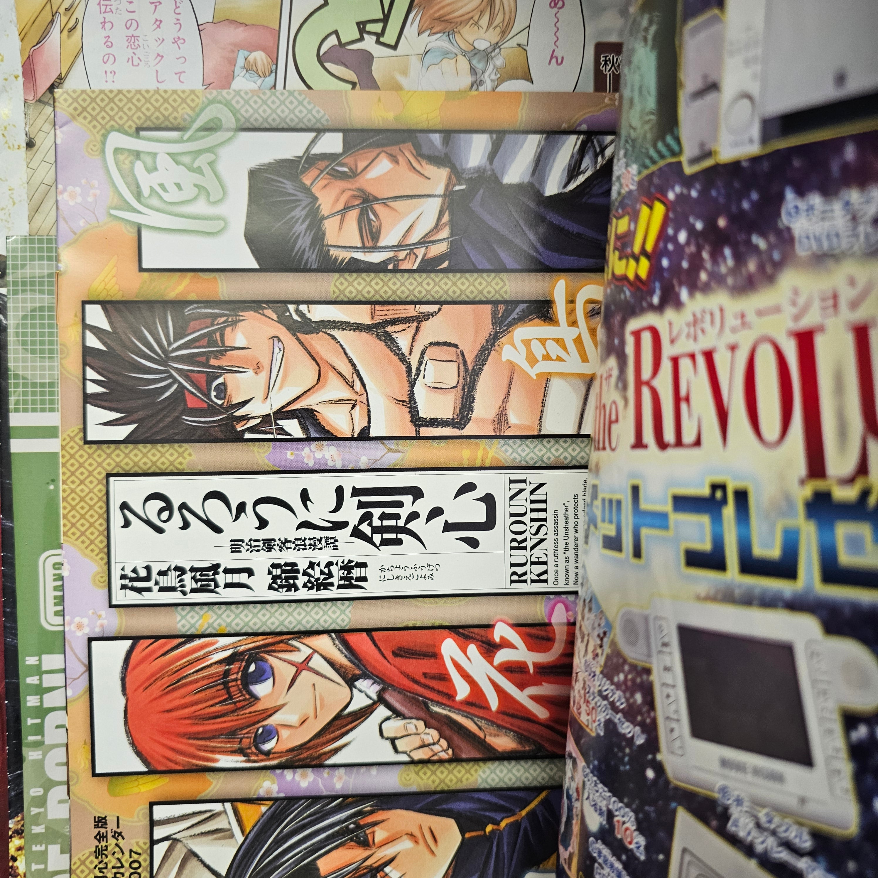 Monthly Jump Revolution n°11 (2006)