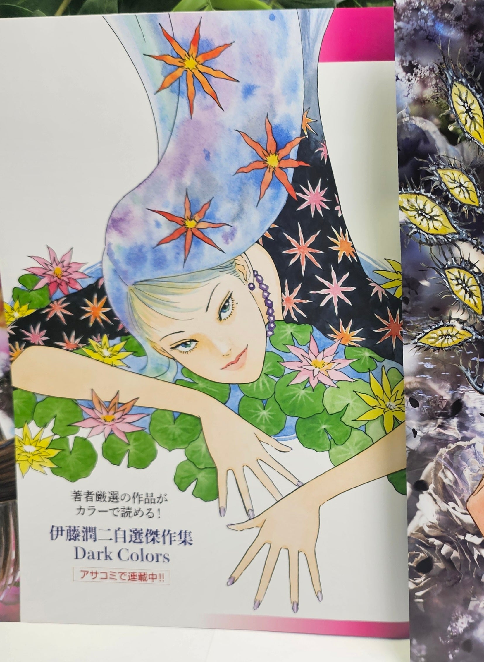 AERA n°10 (2025) (Tomie - Junji Ito)