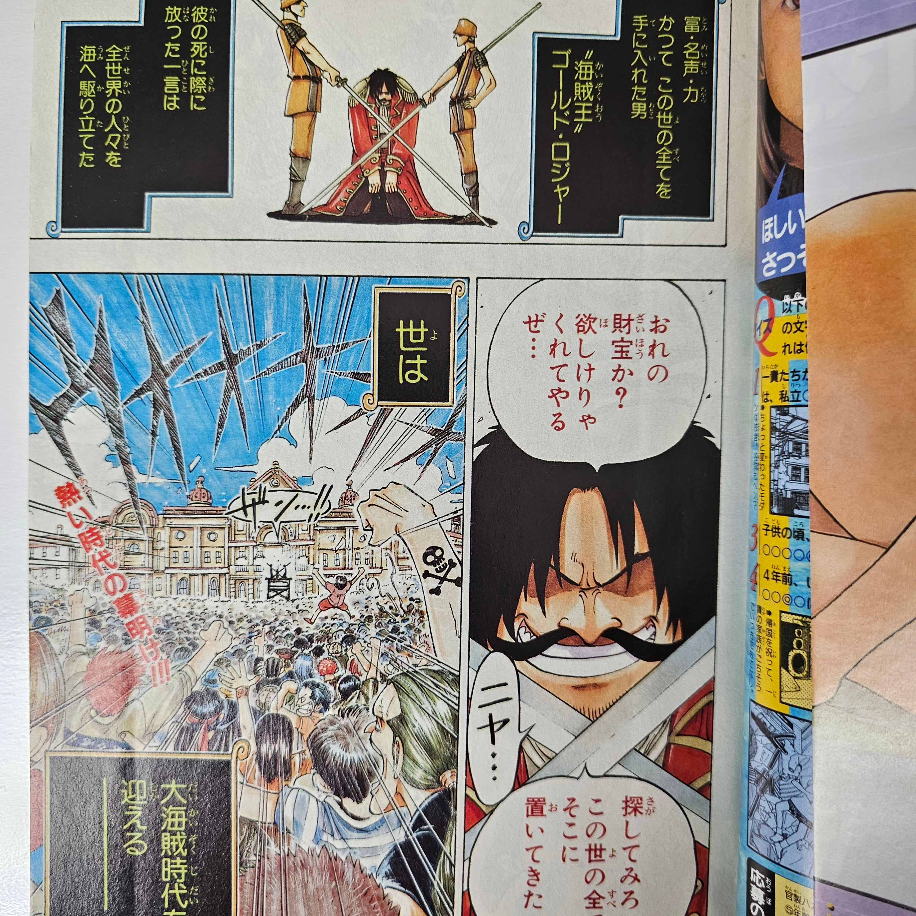Weekly Shonen Jump n°34 (1997) (One Piece) (Premier Chapitre) (REPRINT)