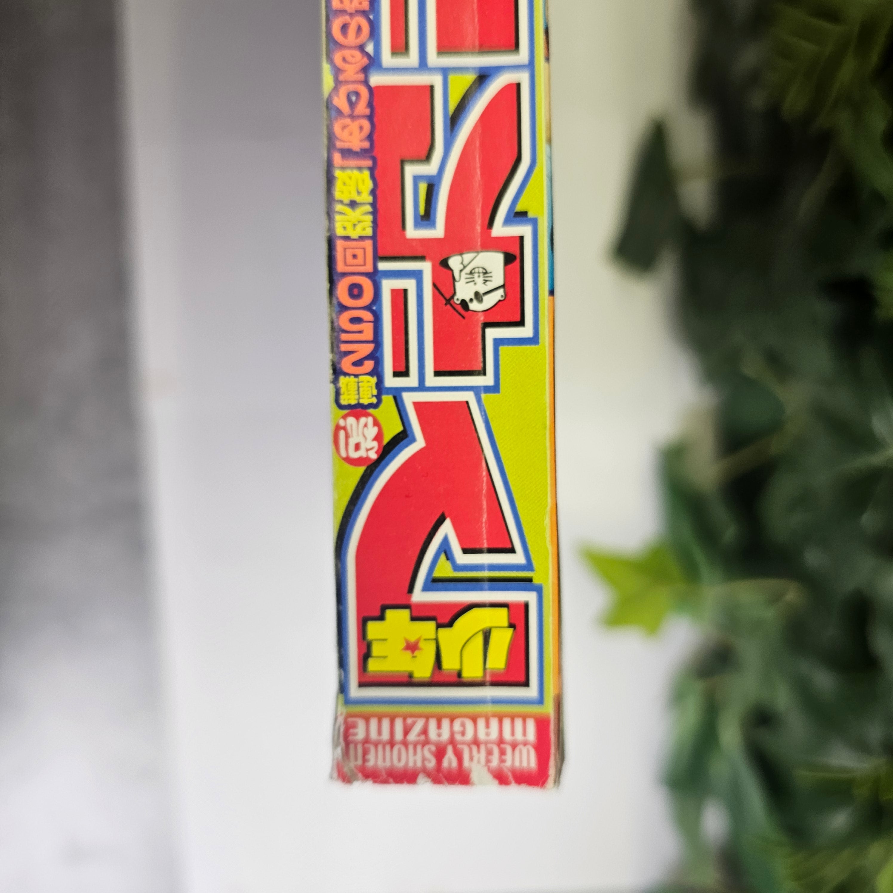 Weekly Shonen Magazine n°39 (2009)