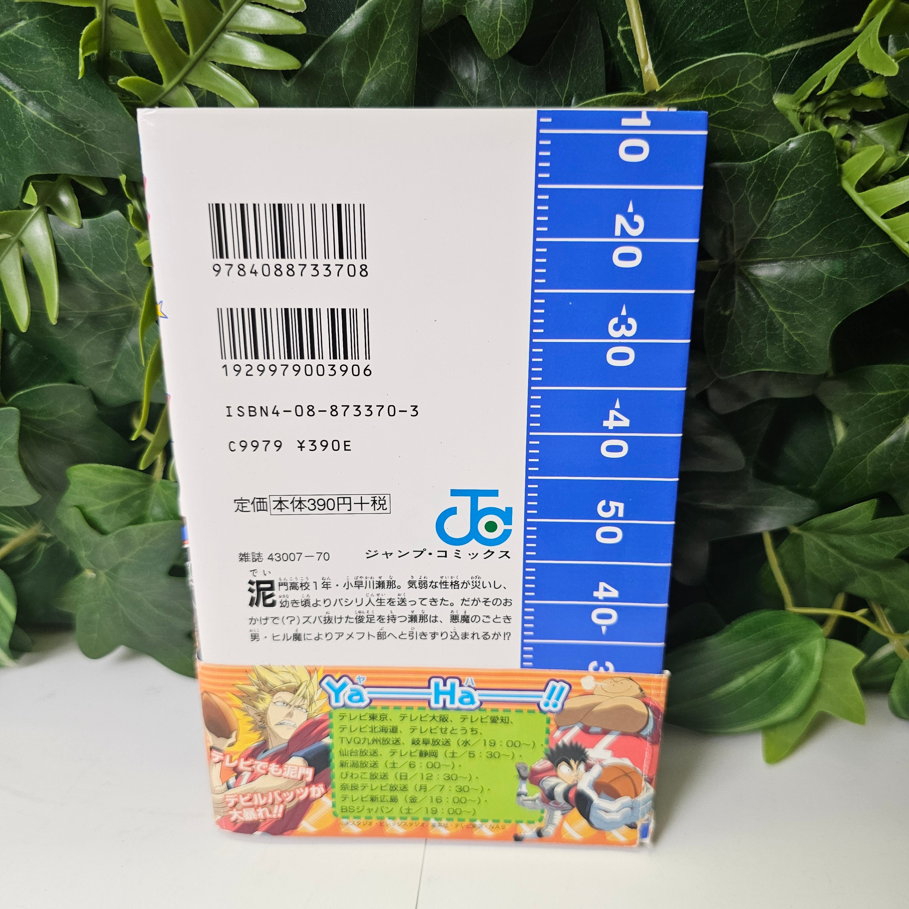 Eyeshield 21 - Tome 1 (VO)