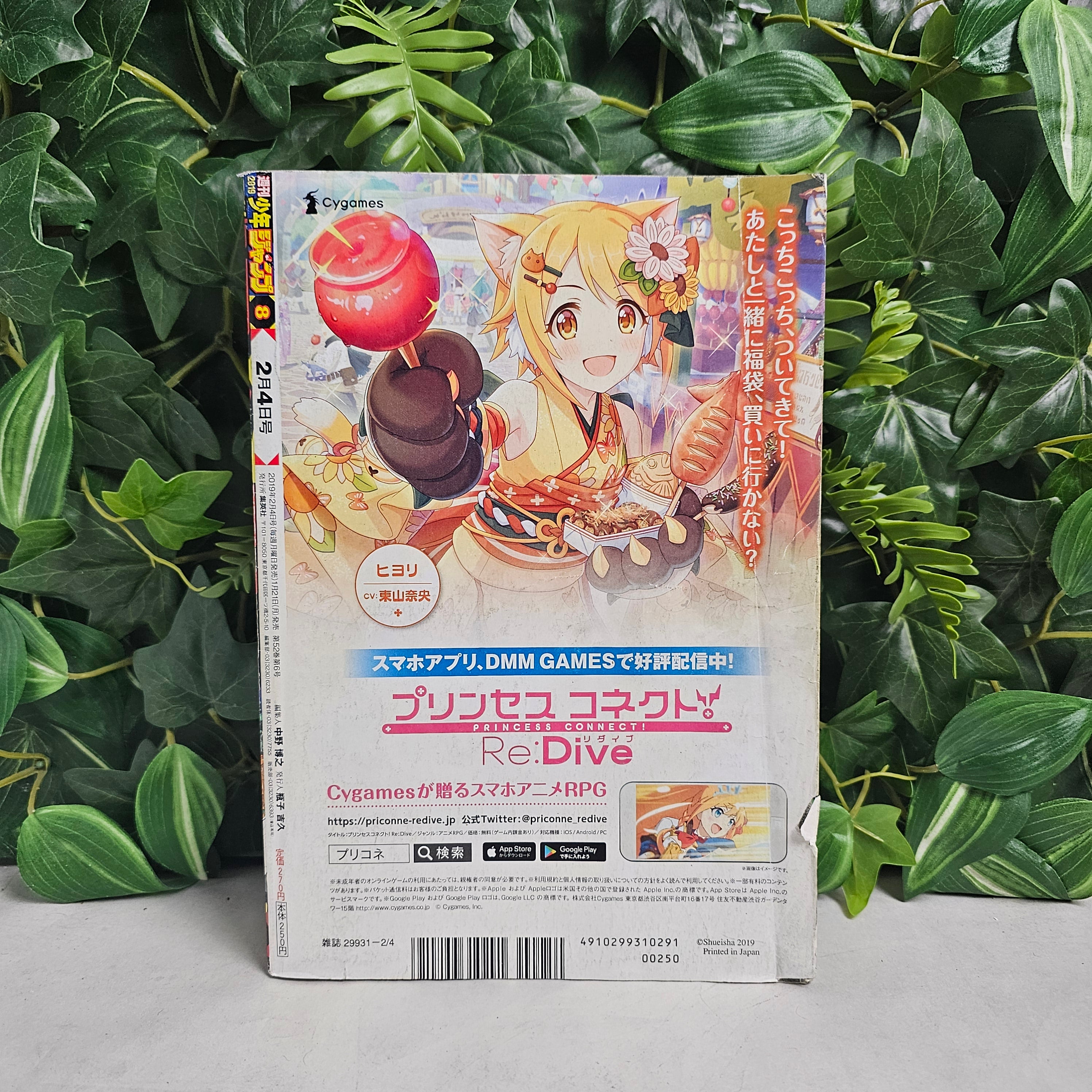Weekly Shonen Jump n°8 (2019)