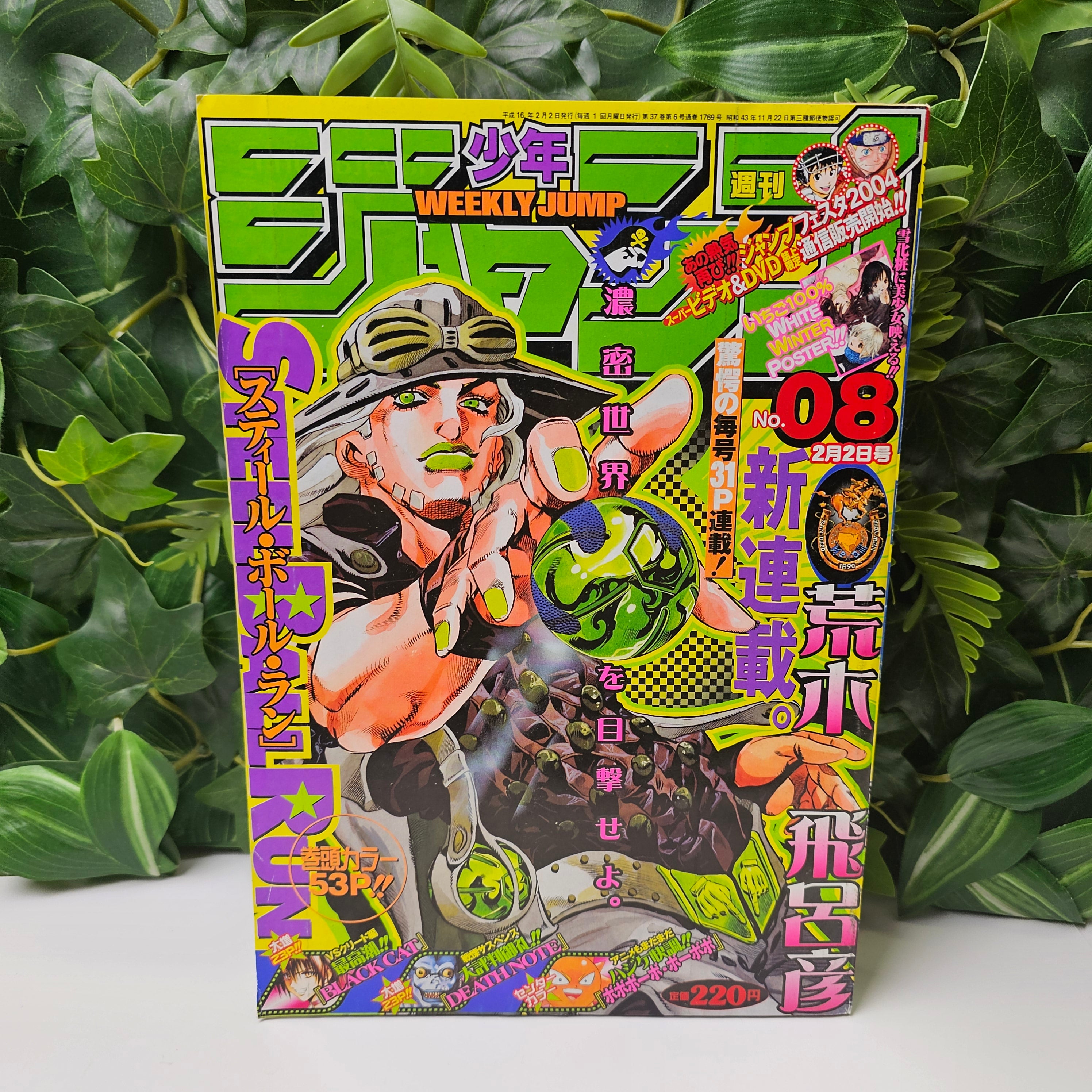 Weekly Shonen Jump n°8 (2004)