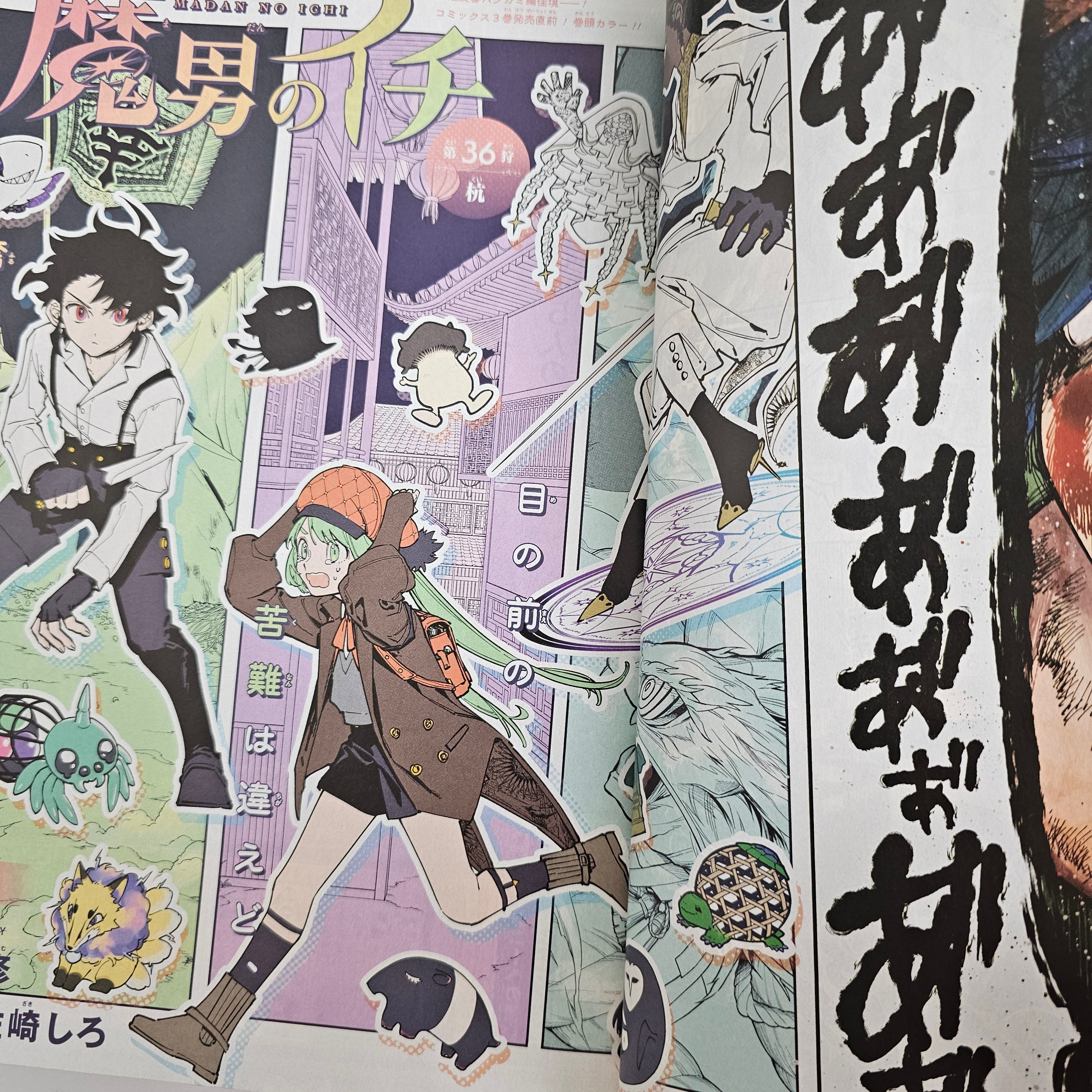 Weekly Shonen Jump n°27 (2025) (Ichi the Witch)
