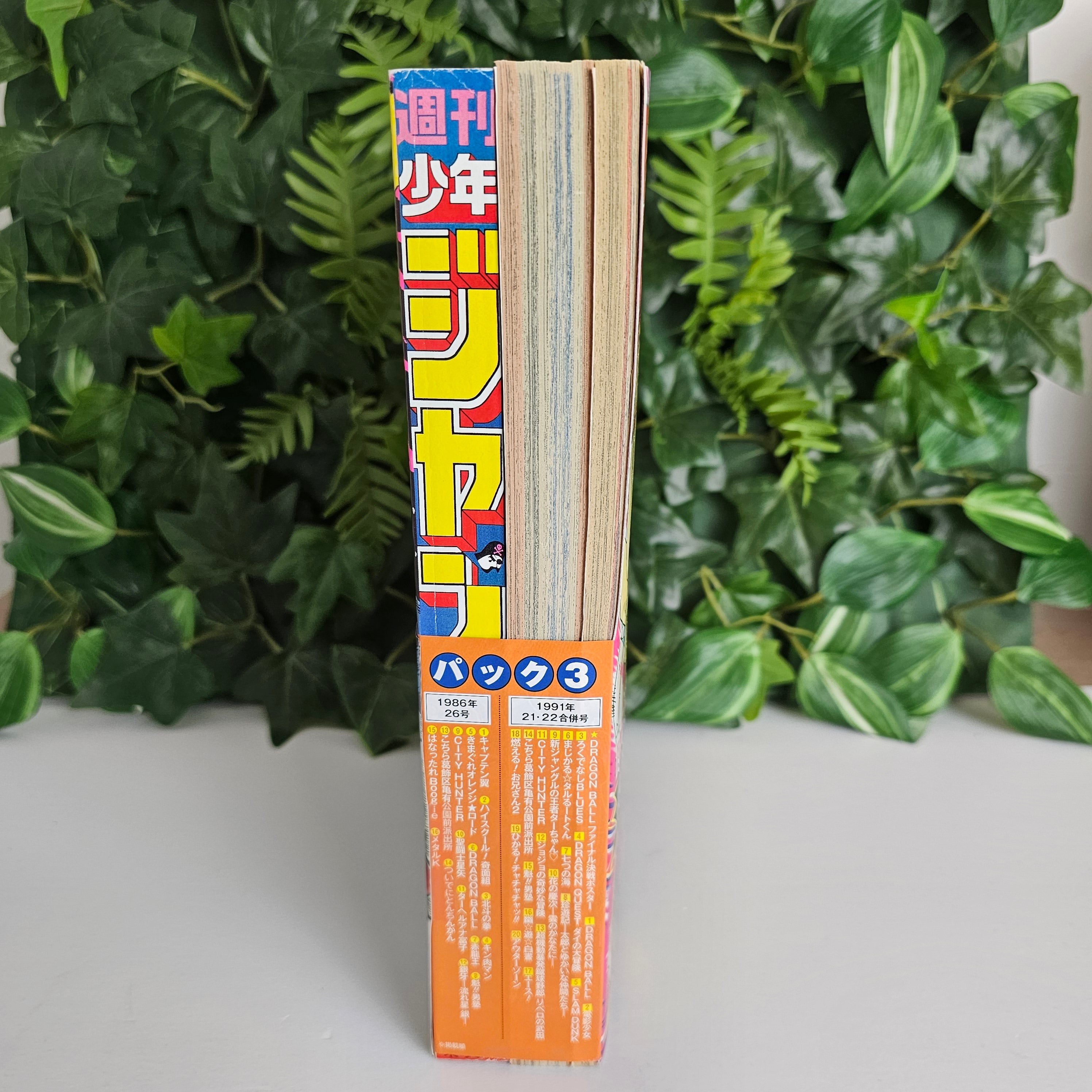 Pack reprint Weekly Shonen Jump n°21-22 (1991)/ n°26 (1986)