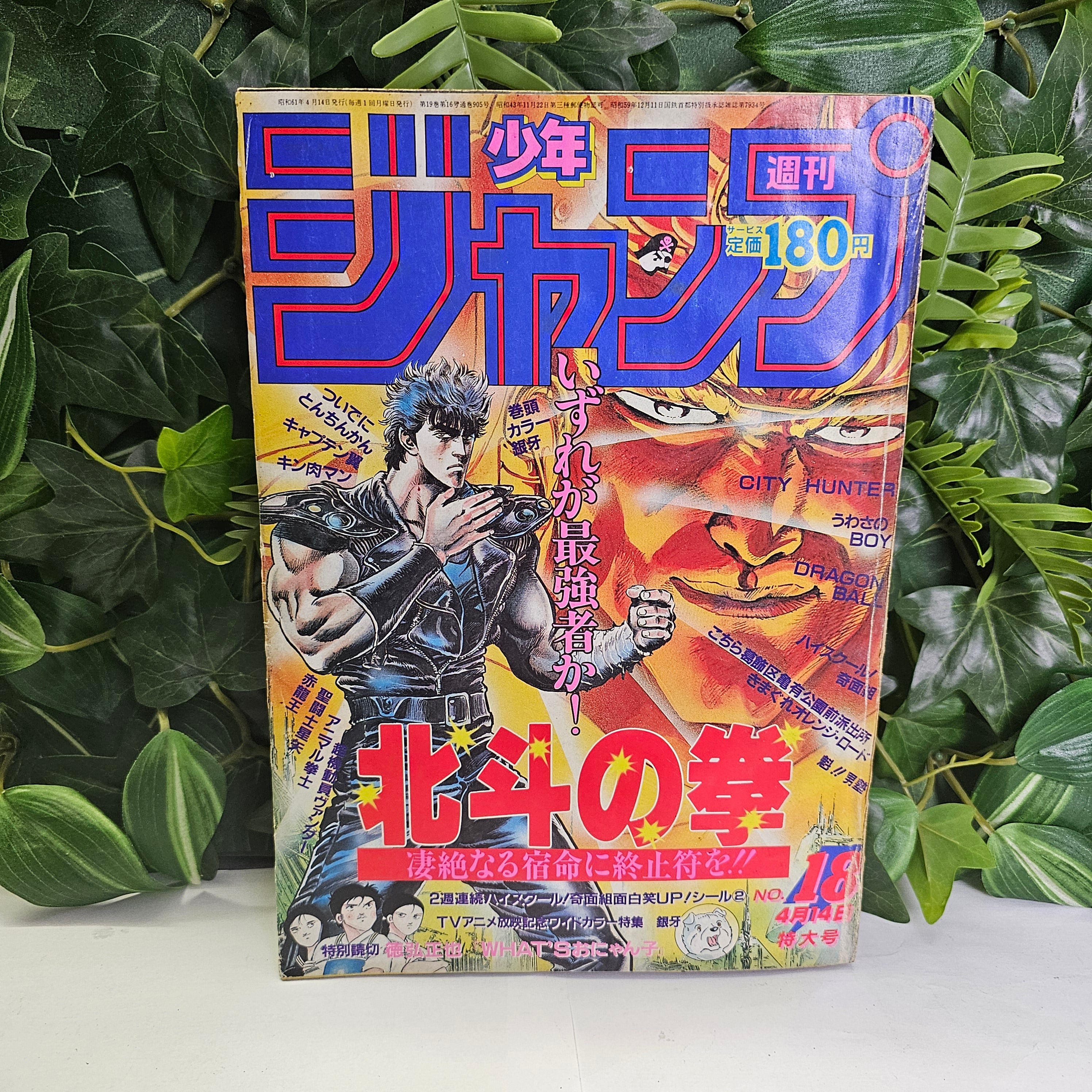 Weekly Shonen Jump n°18 (1986)