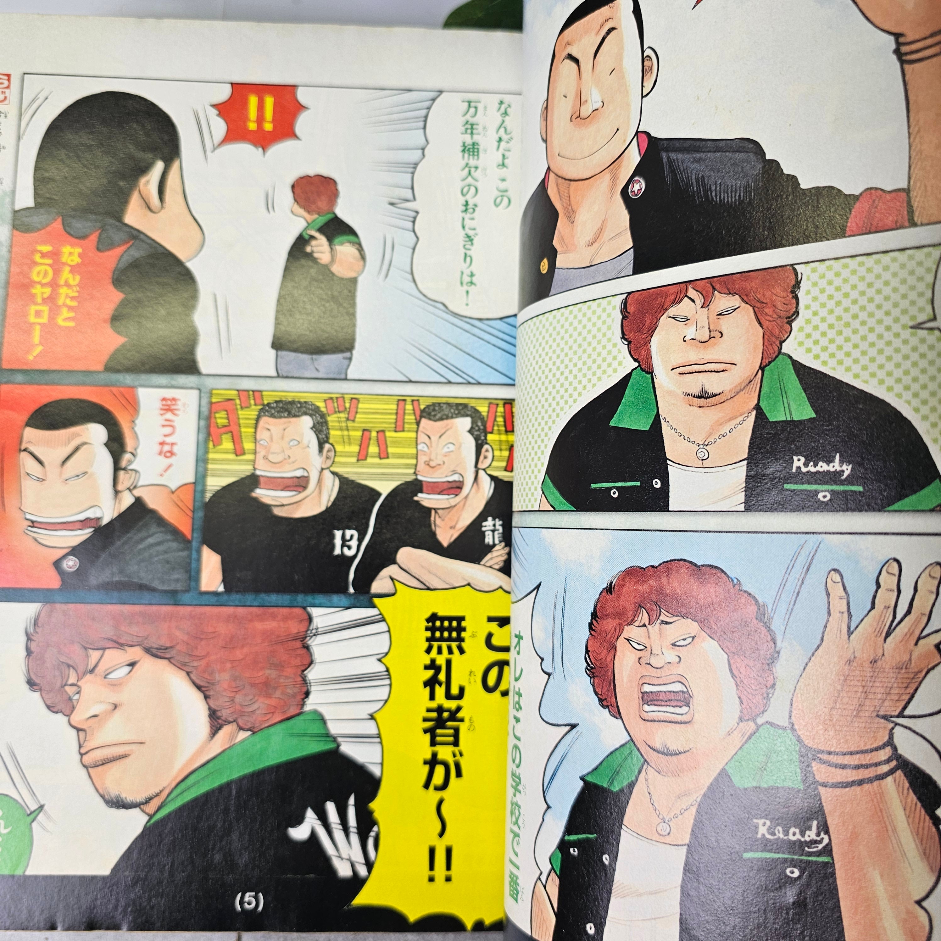 Monthly Shonen Champion n°9 (2012)