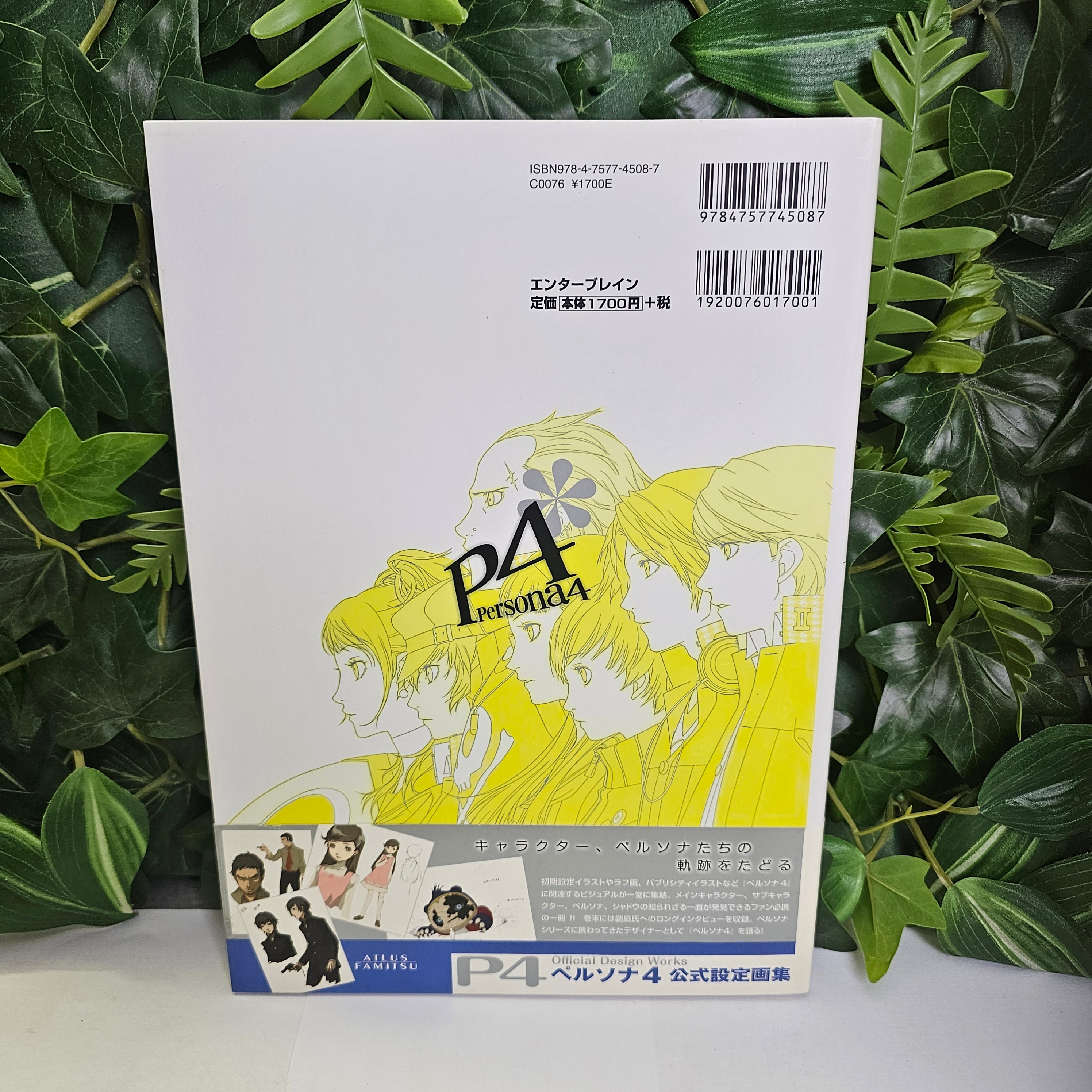 Persona 4 - Official Design Works (Artbook)