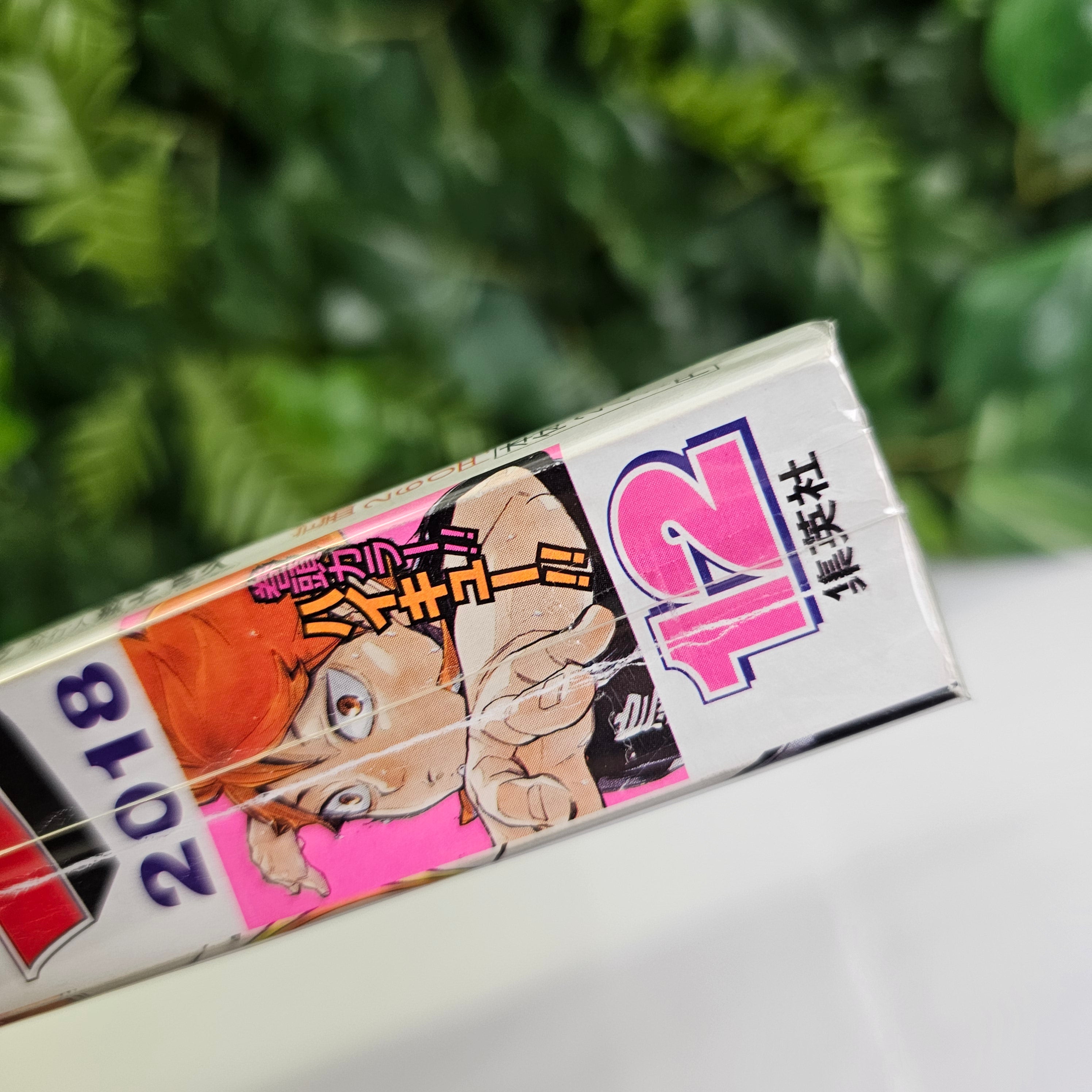 Weekly Shonen Jump n°12 (2018) (Haikyu!!)