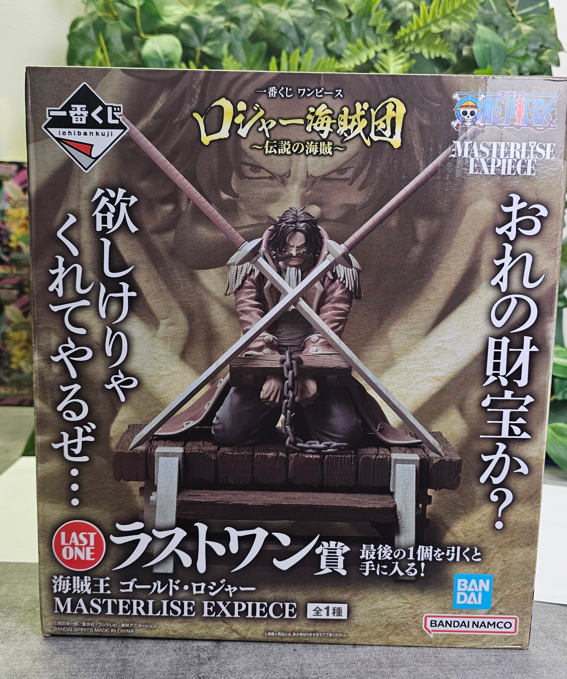 Gol D. Roger LOT Last One - Ichiban Kuji One Piece - Legendary Pirates