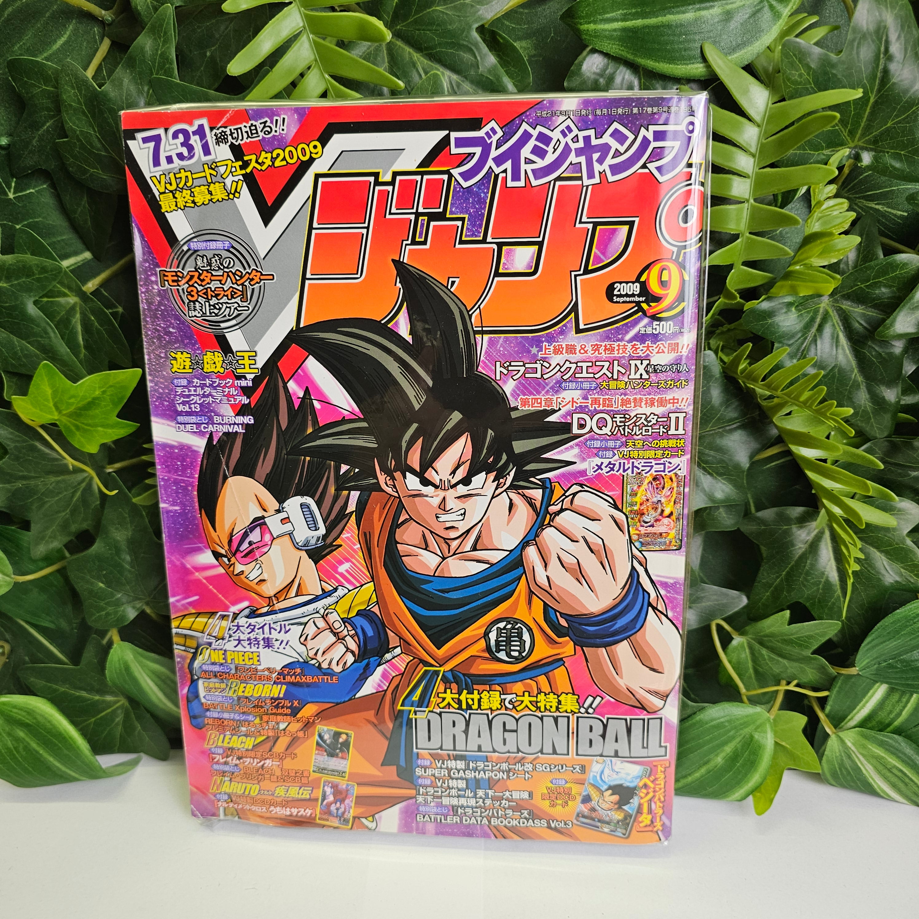 V Jump n°9 (2009) (Dragon Ball)