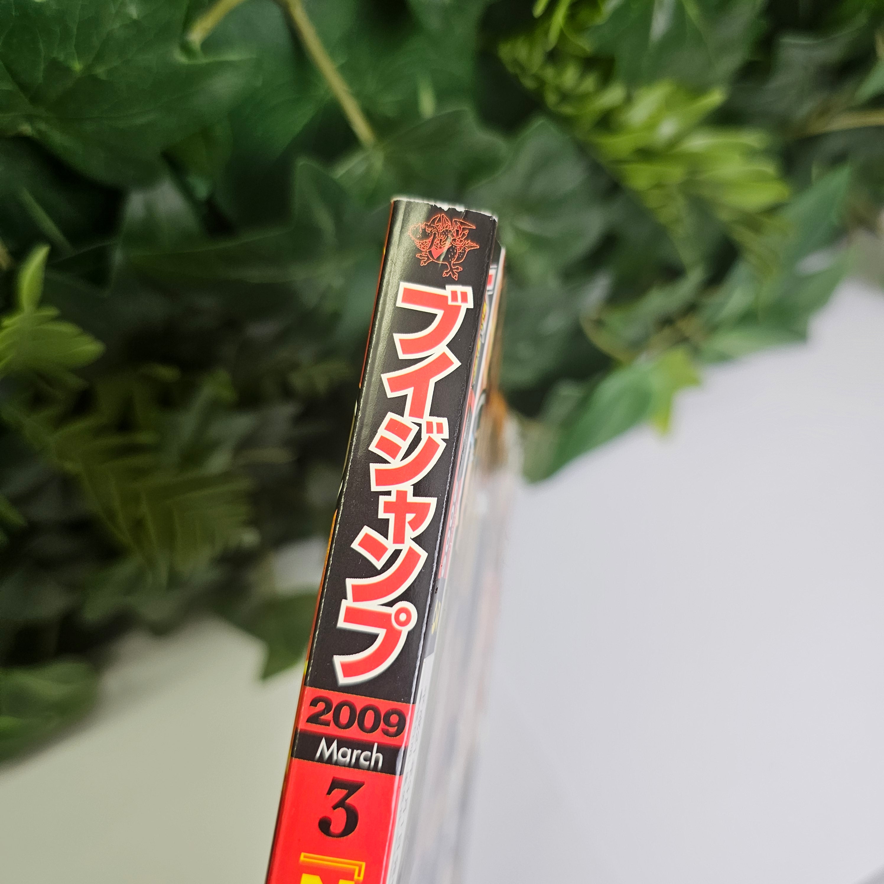 V Jump n°3 (2009) (Naruto)