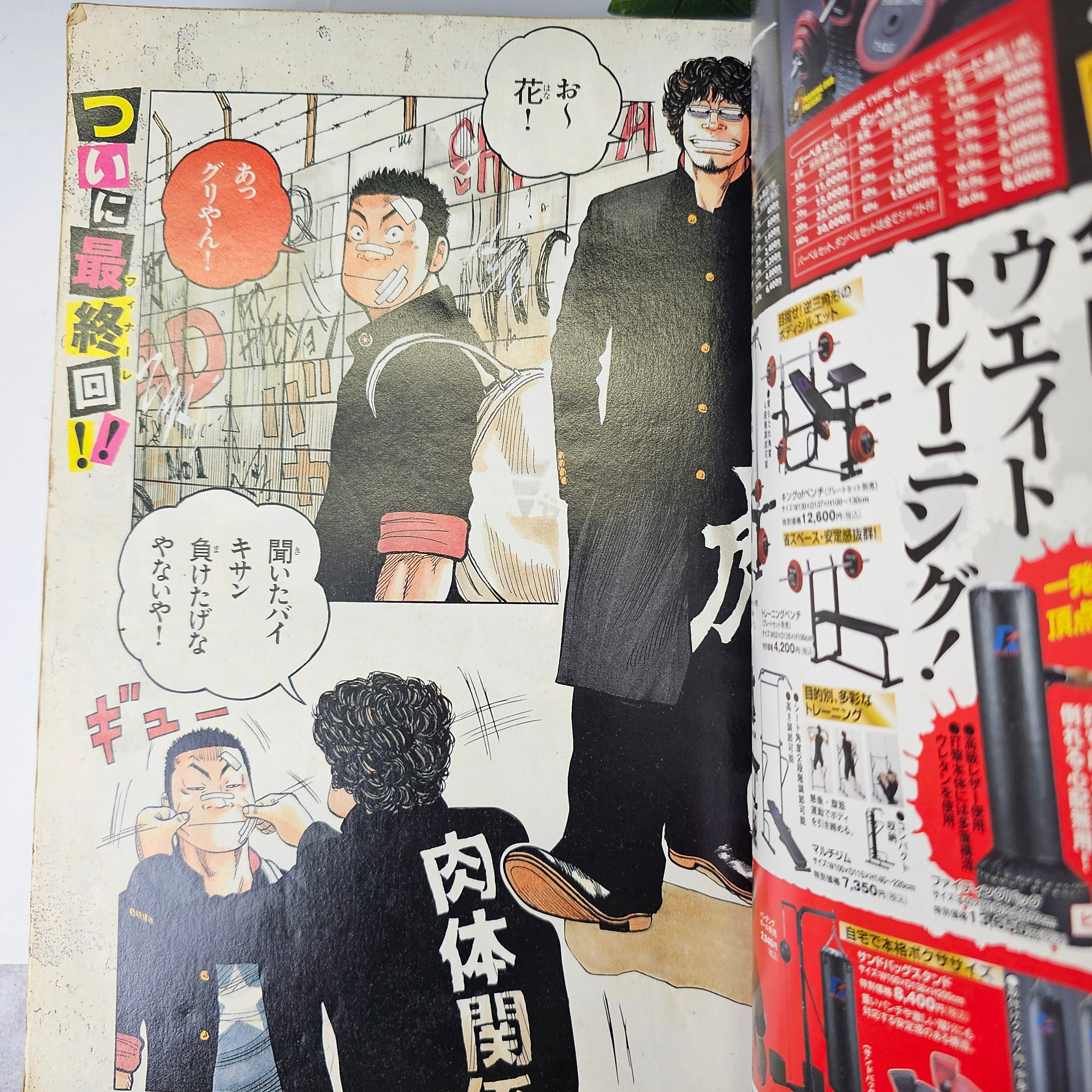 Monthly Shonen Champion n°8 (2013)