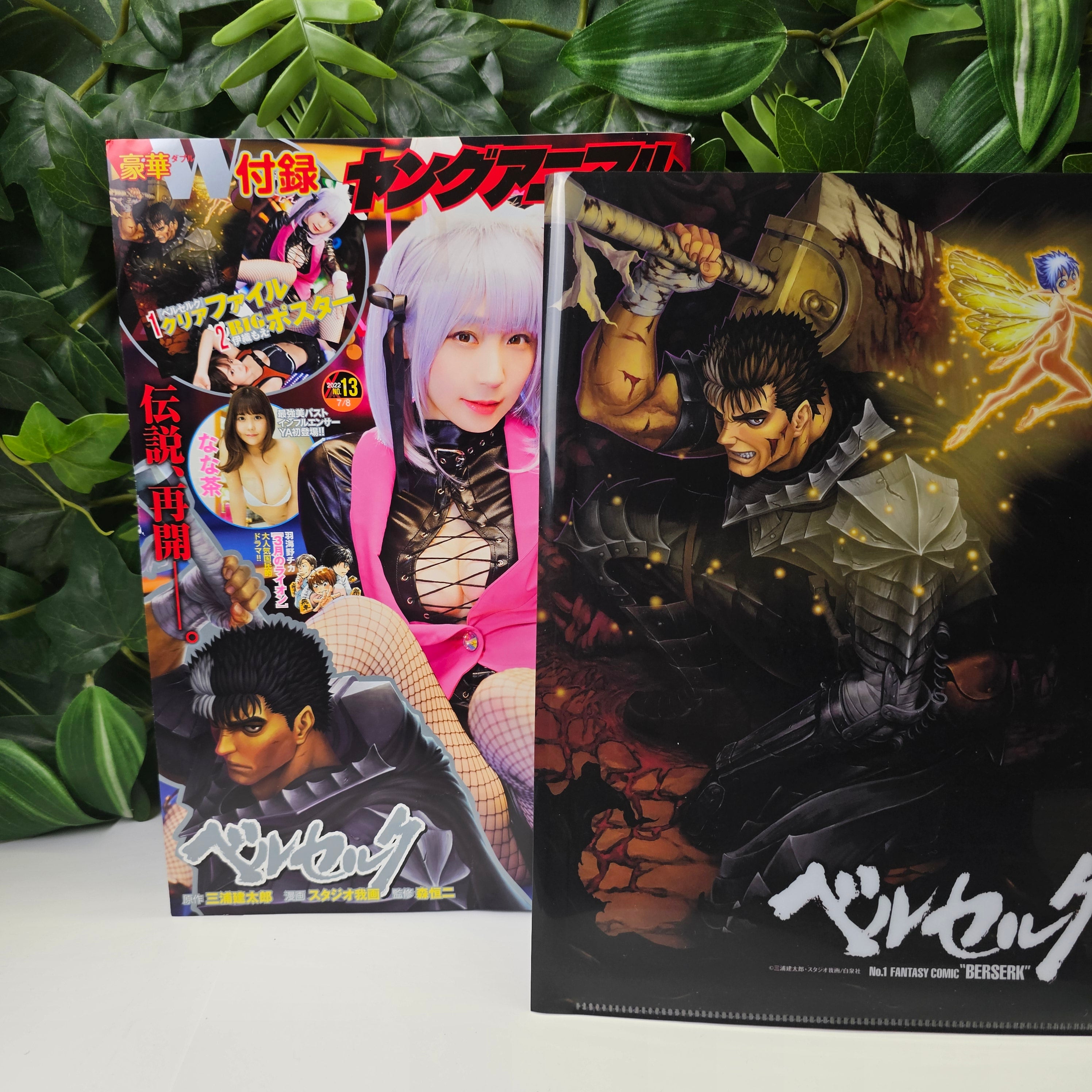 Young Animal n°13 (2022) + Clear File