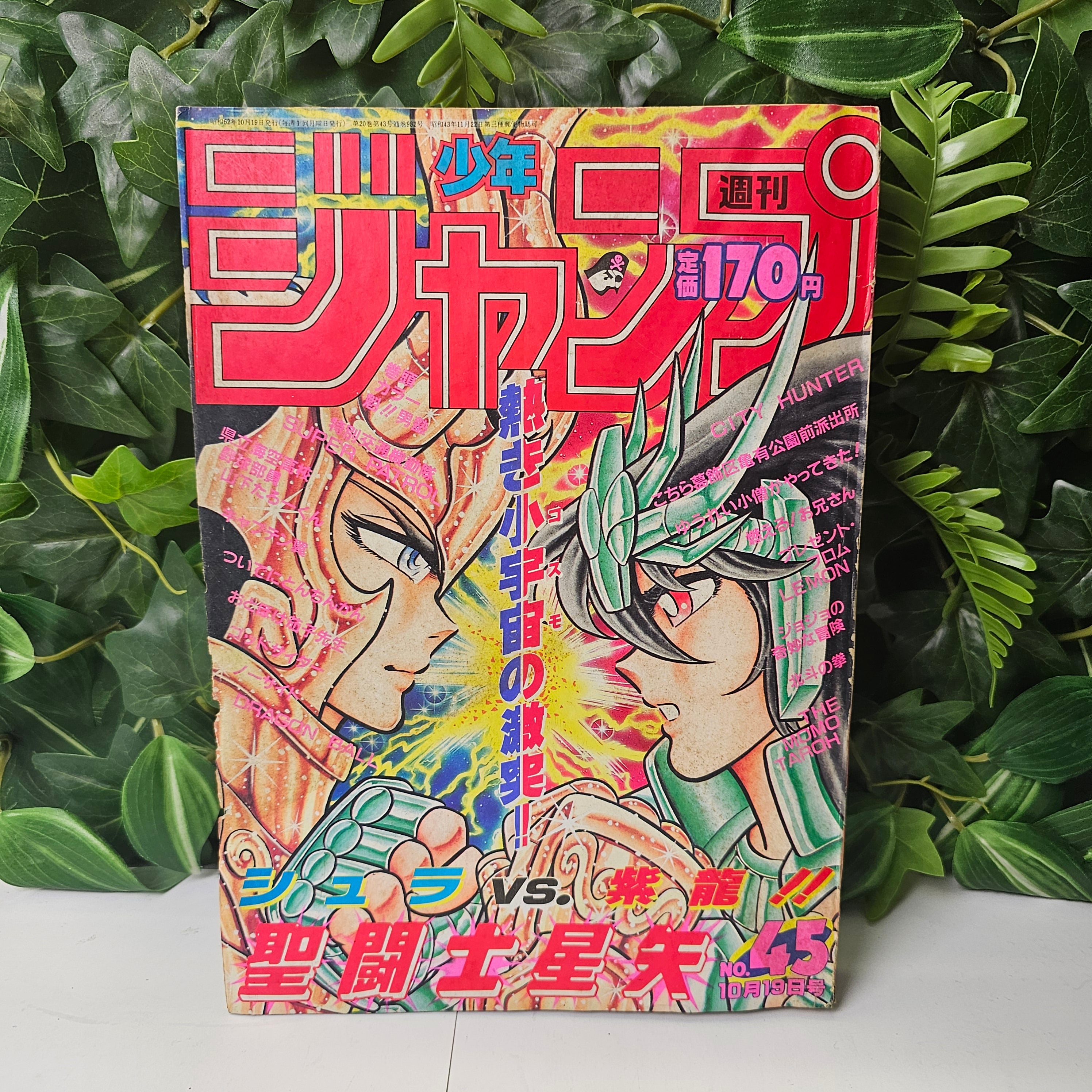 Weekly Shonen Jump n°45 (1987)