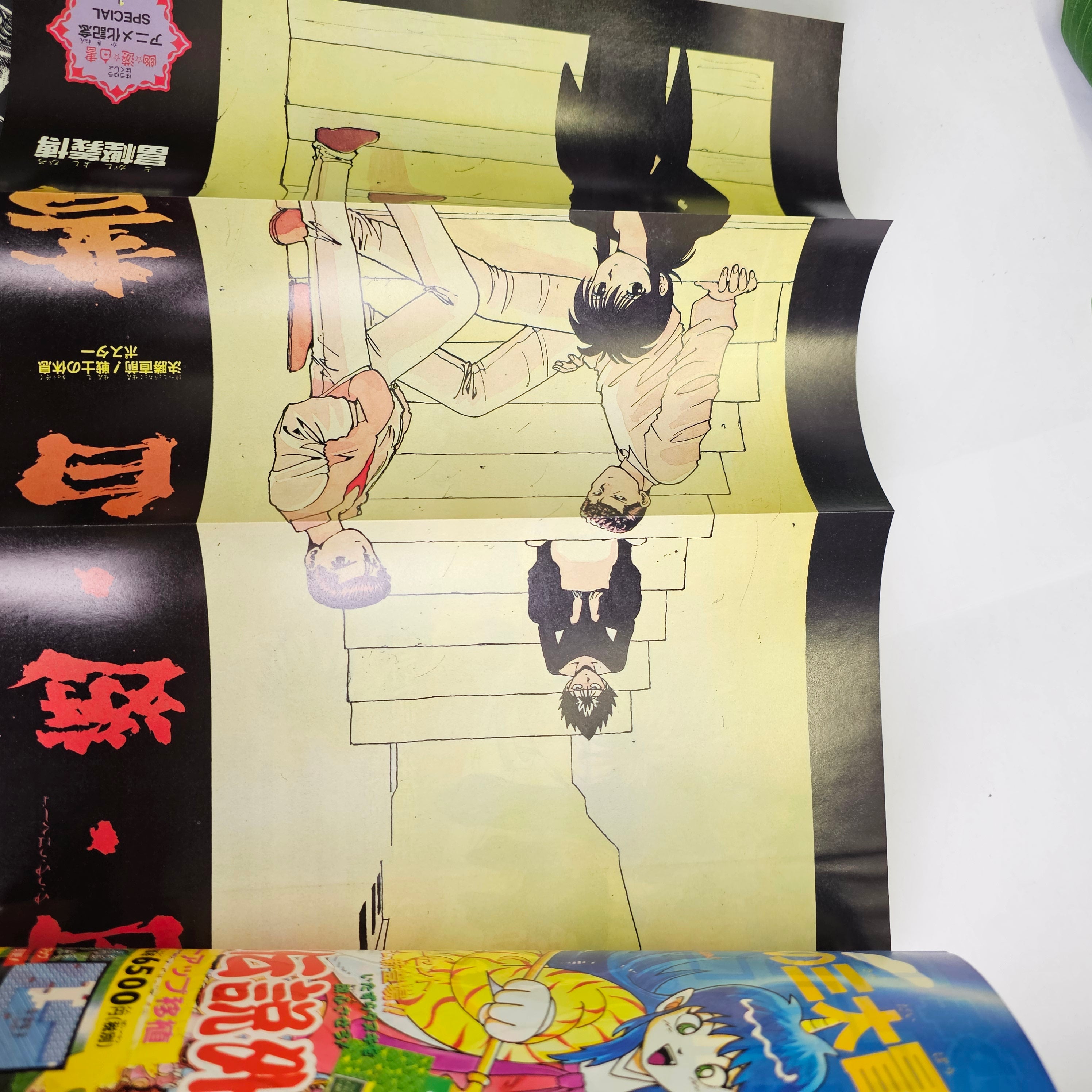 Weekly Shonen Jump n°44 (1992) (Yu Yu Hakusho)