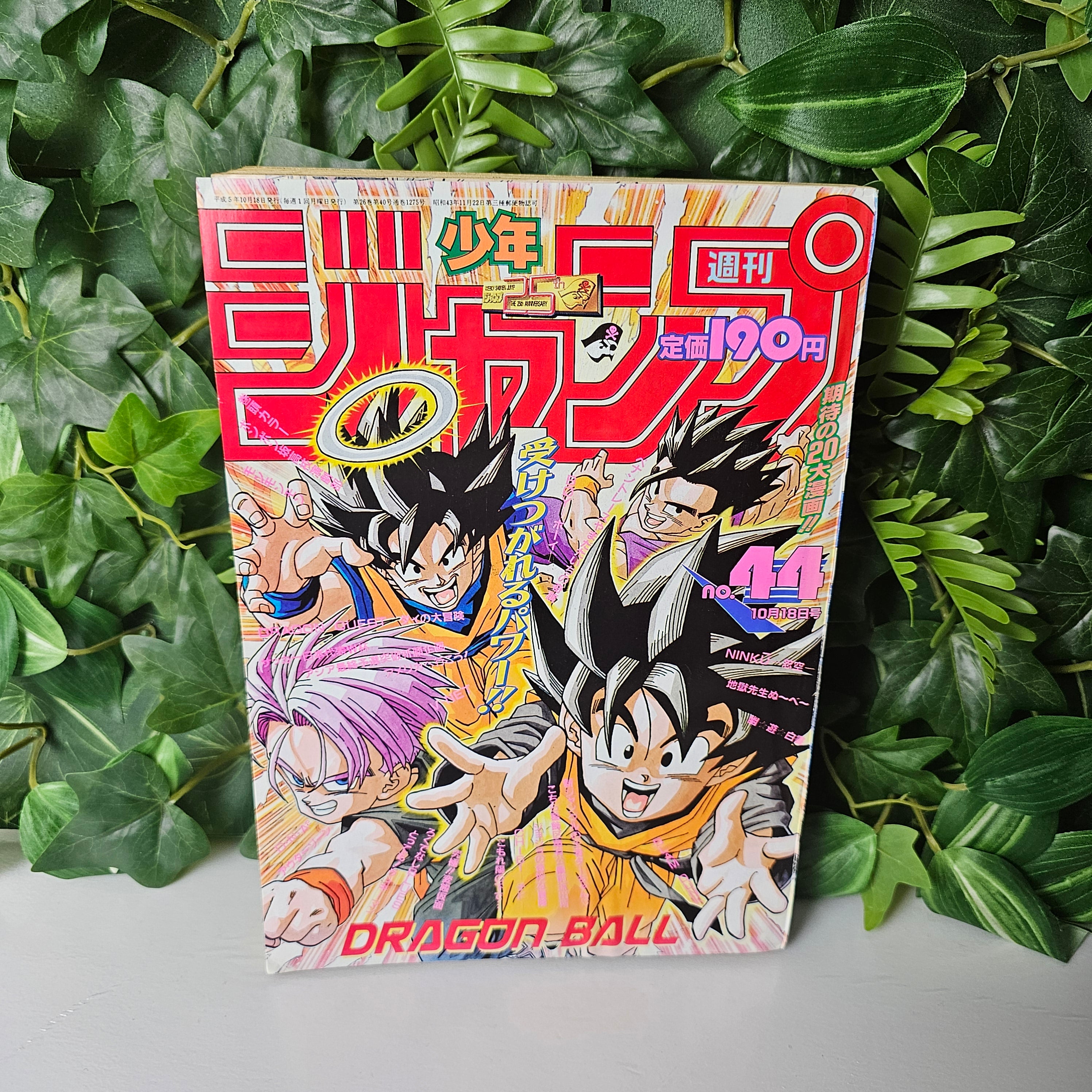 Weekly Shonen Jump n°44 (1993) (Dragon Ball)