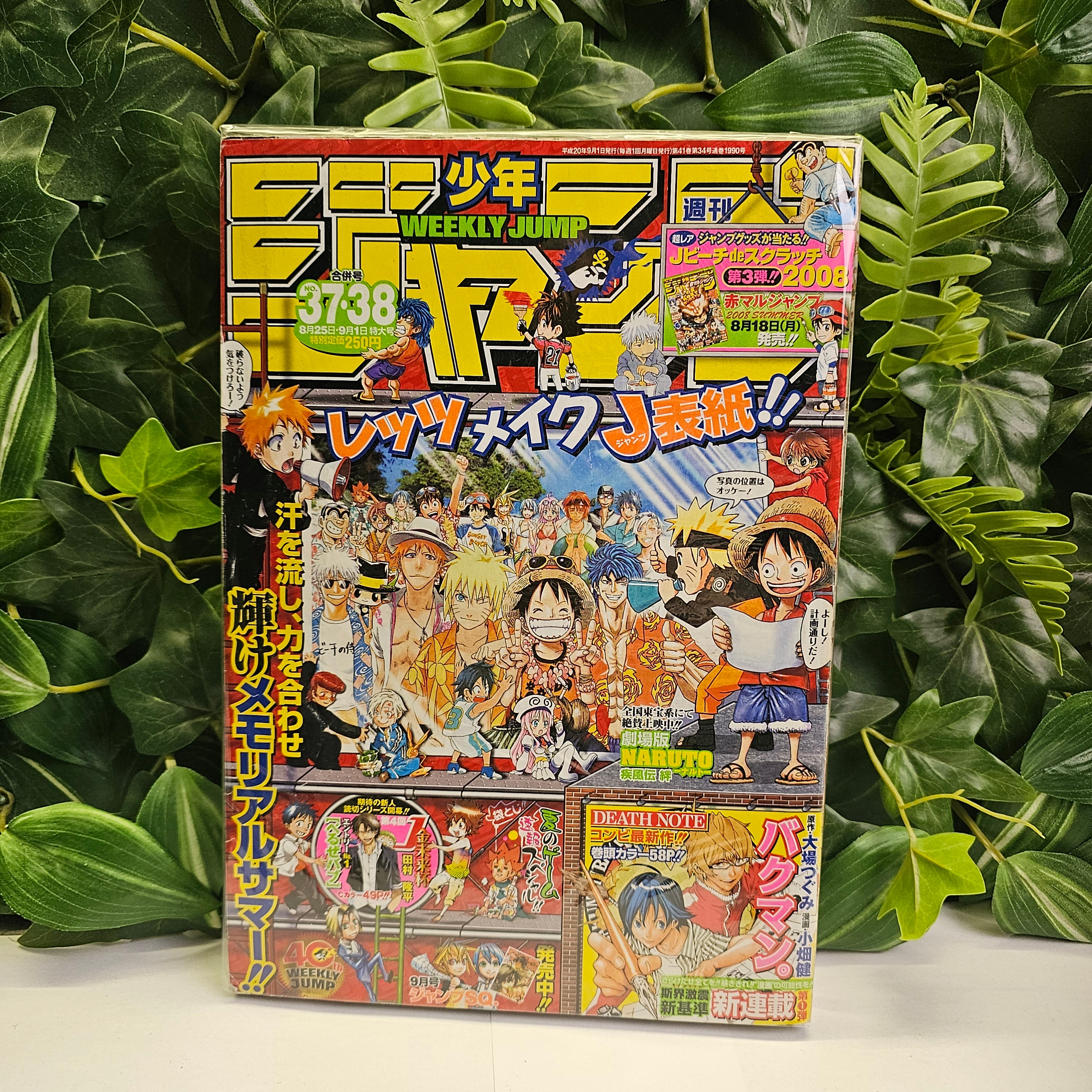 Weekly Shonen Jump n°37-38 (2008) Premier chapitre Bakuman