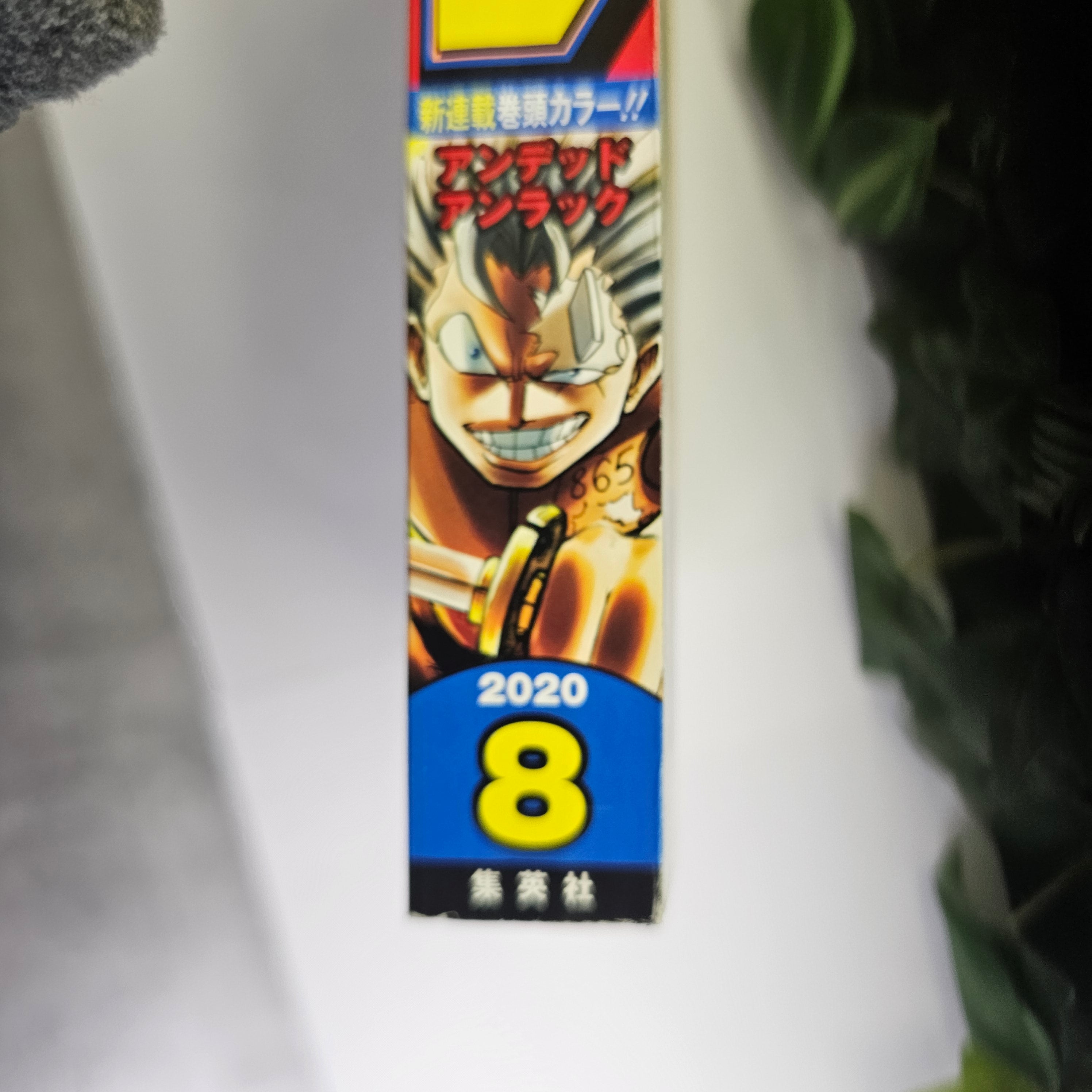 Weekly Shonen Jump n°8 (2020)