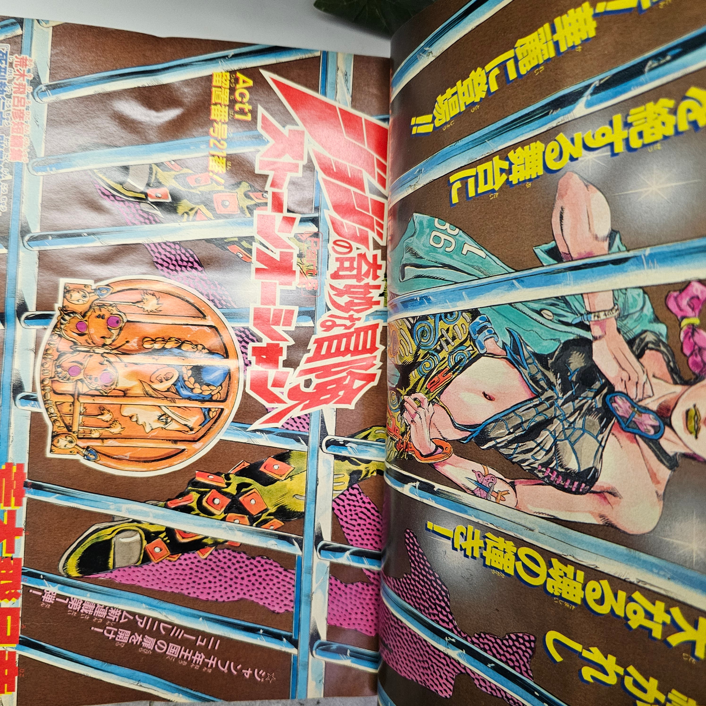 Weekly Shonen Jump n°1 (2000) Premier Chapitre !