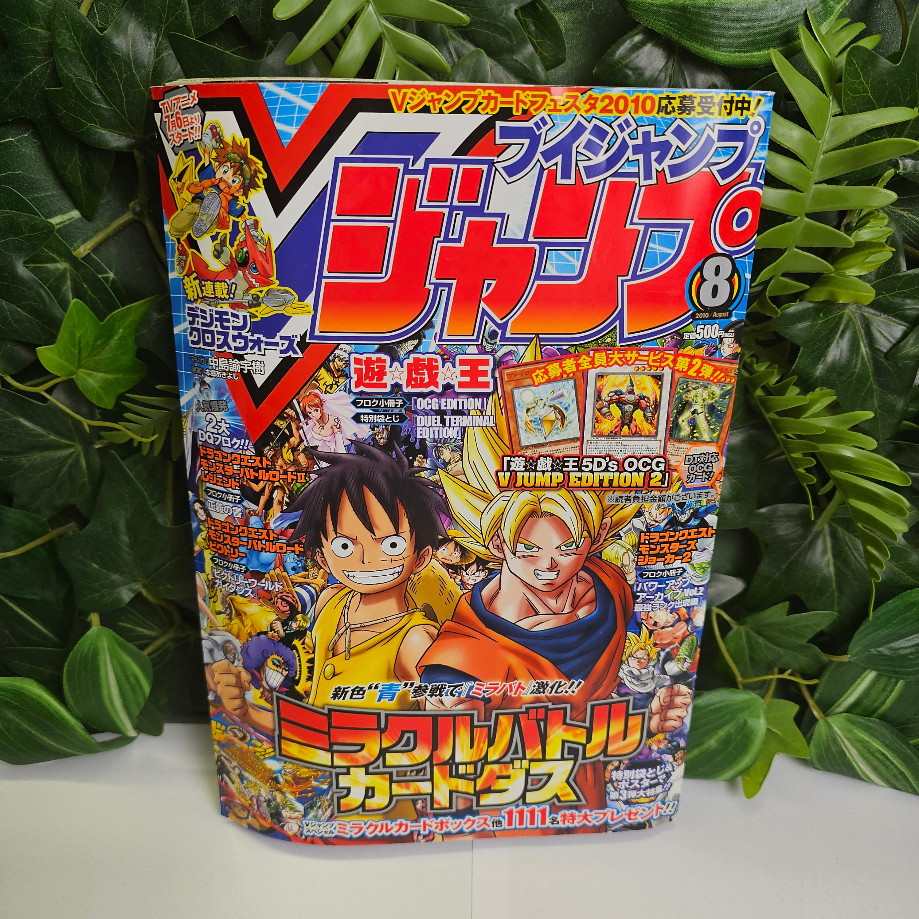 V Jump n°8 (2010) (All Star)